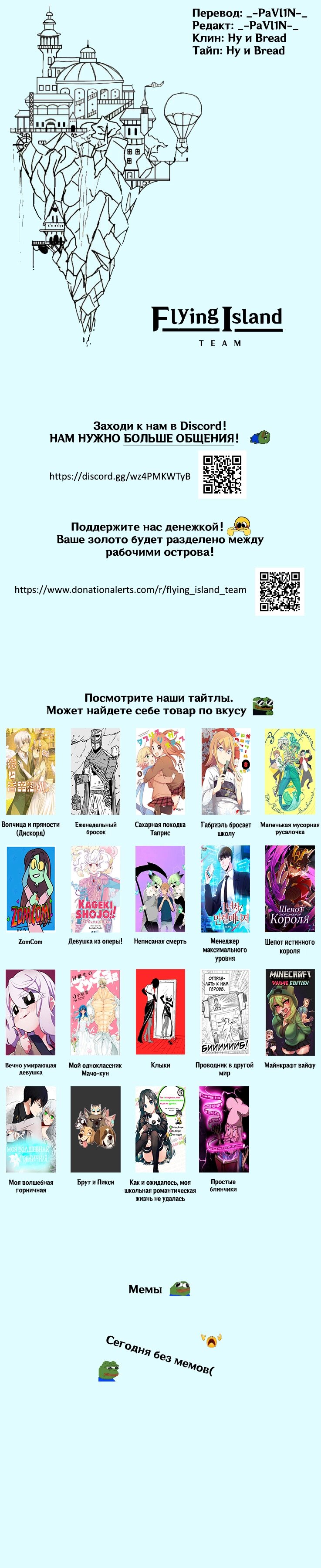 Манга Еженедельный бросок - Глава 111 Страница 5