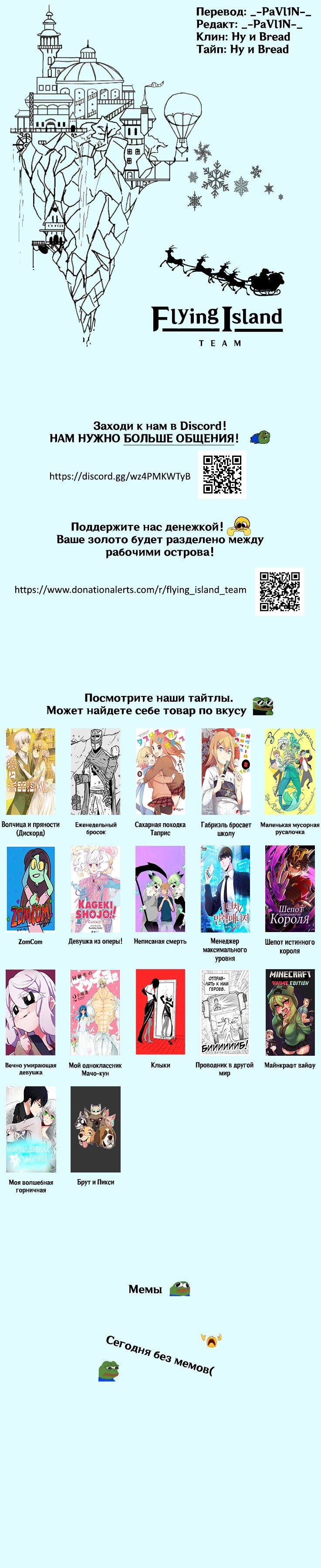 Манга Еженедельный бросок - Глава 91 Страница 5