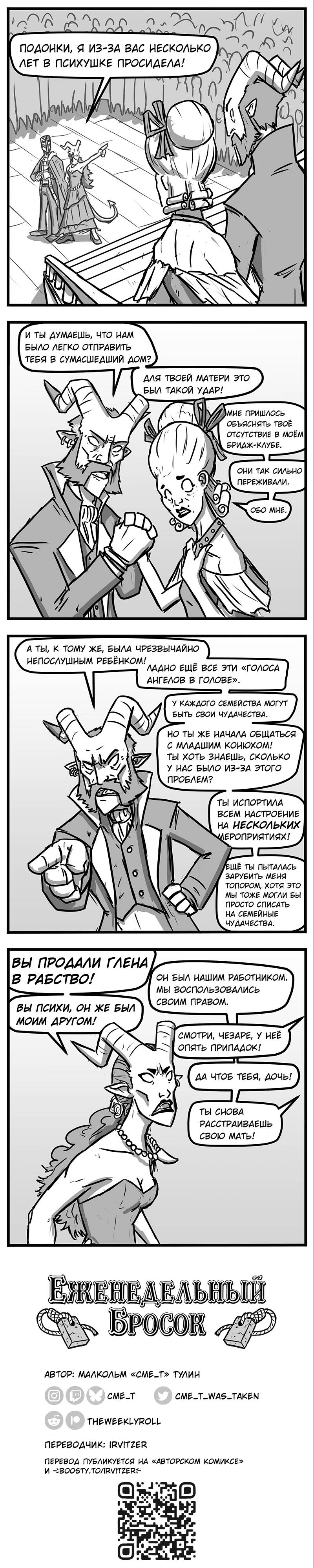 Манга Еженедельный бросок - Глава 186 Страница 1