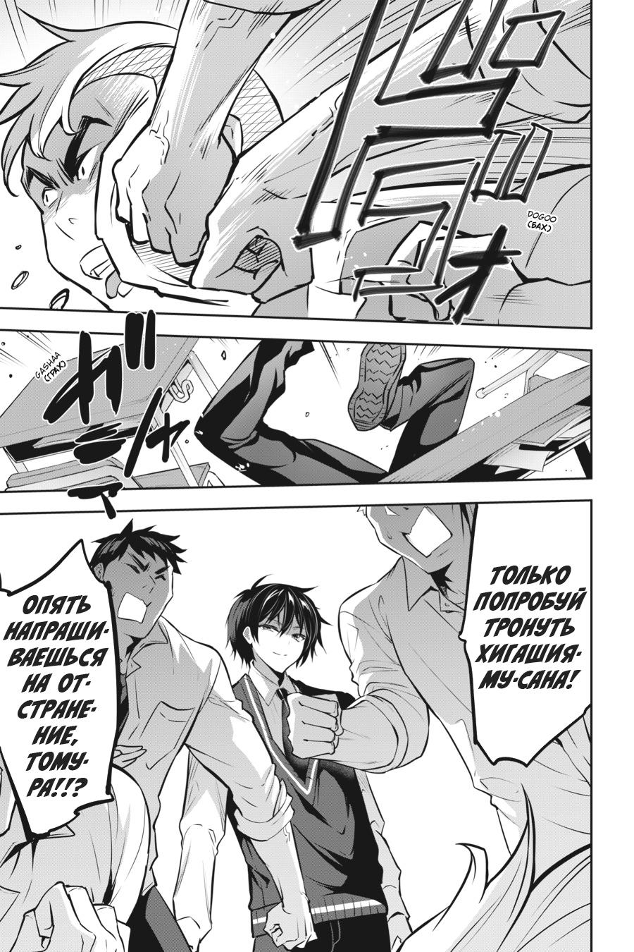 Манга Стратегические любовники - Глава 17 Страница 9