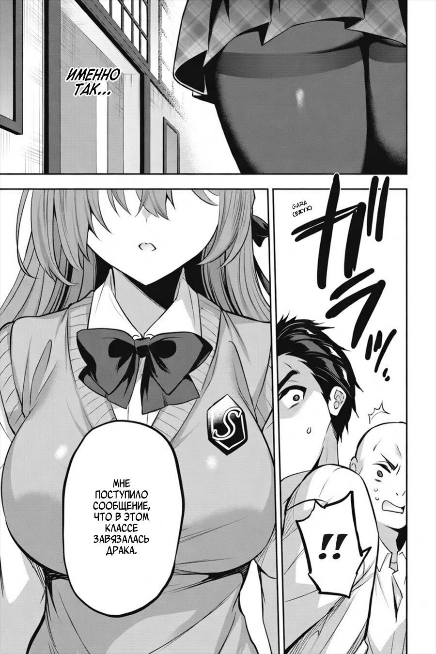 Манга Стратегические любовники - Глава 17 Страница 15