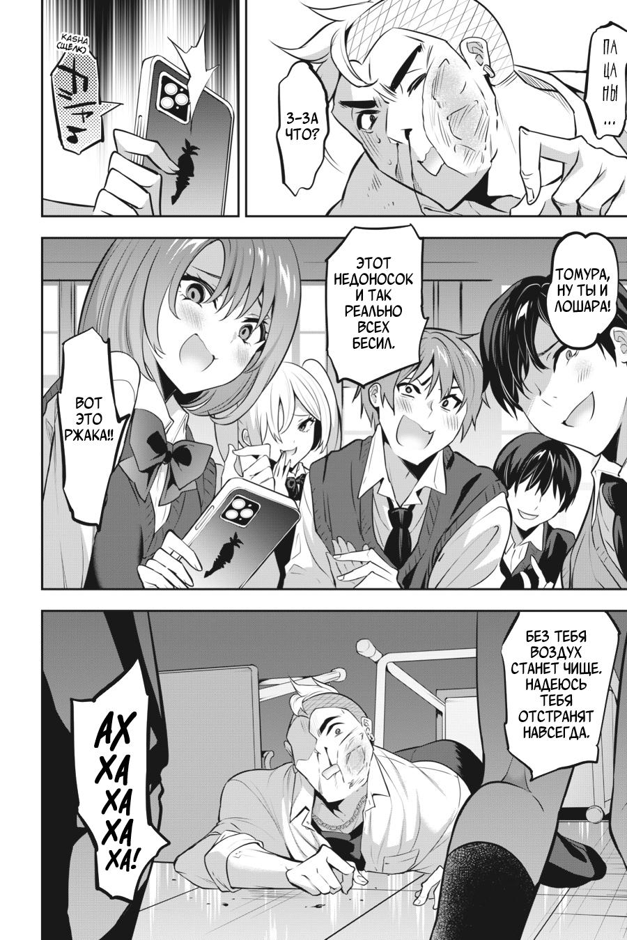 Манга Стратегические любовники - Глава 17 Страница 10