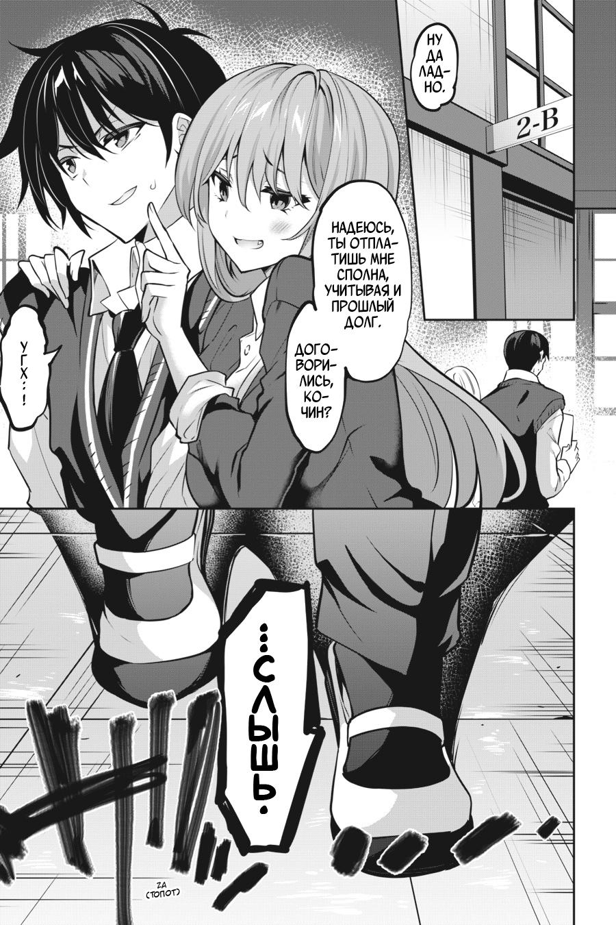 Манга Стратегические любовники - Глава 17 Страница 5