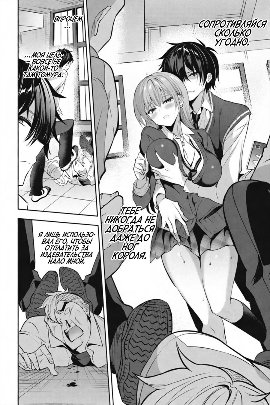 Манга Стратегические любовники - Глава 17 Страница 14