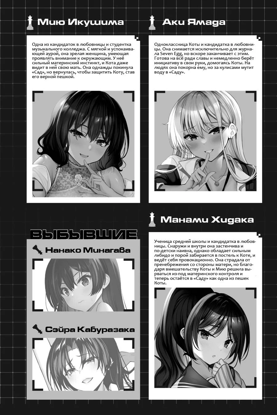 Манга Стратегические любовники - Глава 16 Страница 7