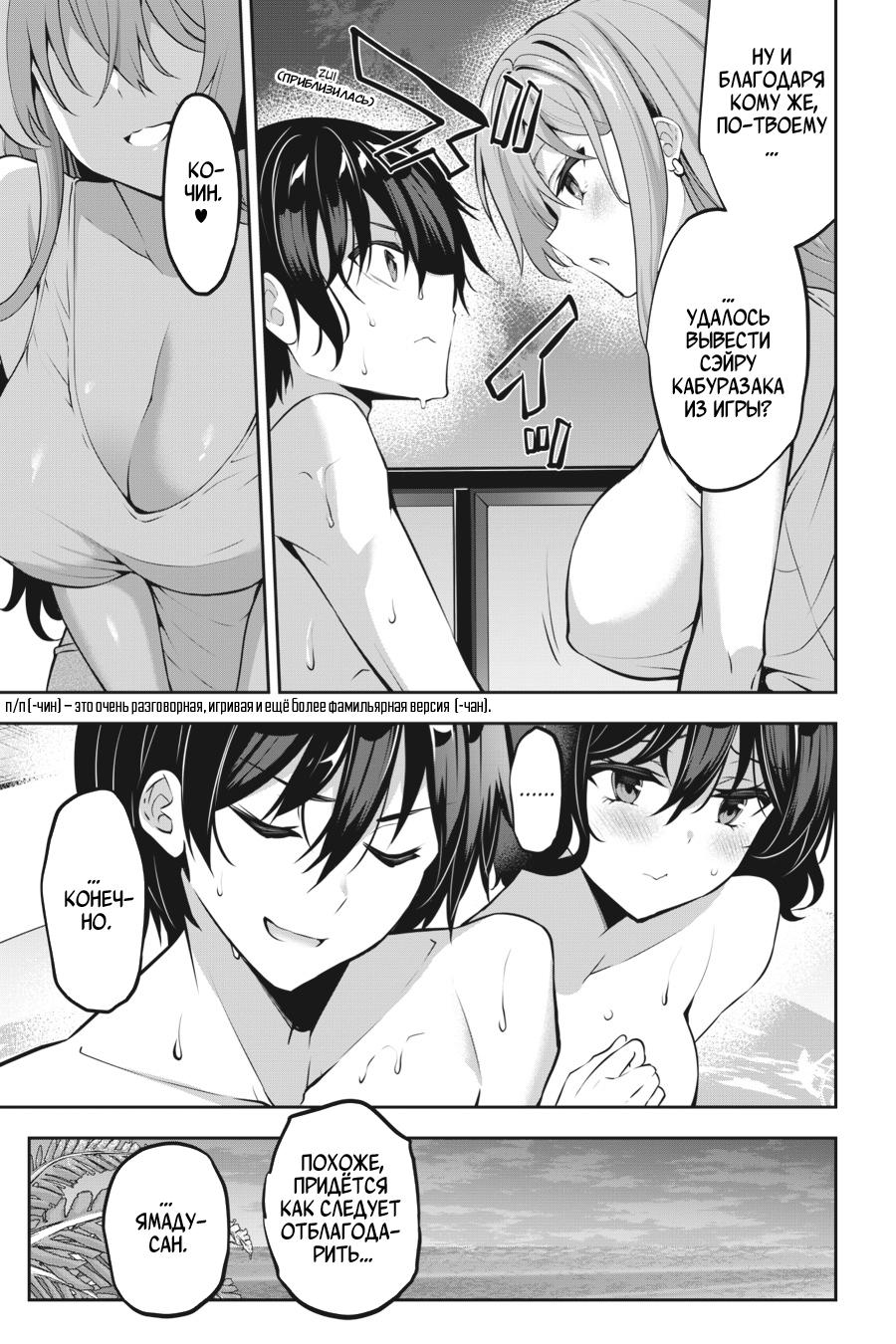 Манга Стратегические любовники - Глава 16 Страница 16