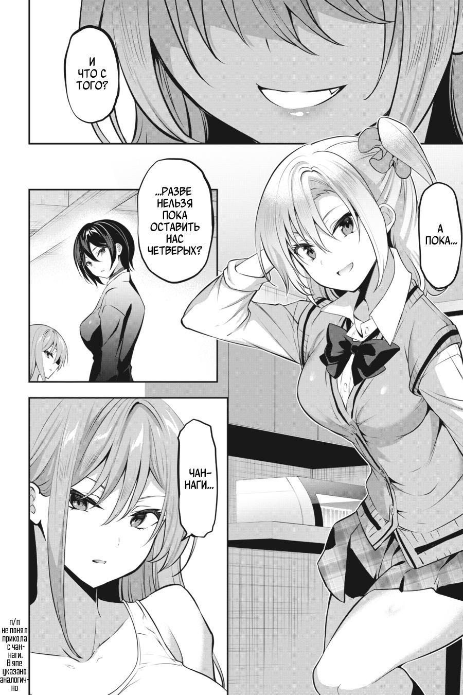 Манга Стратегические любовники - Глава 16 Страница 9