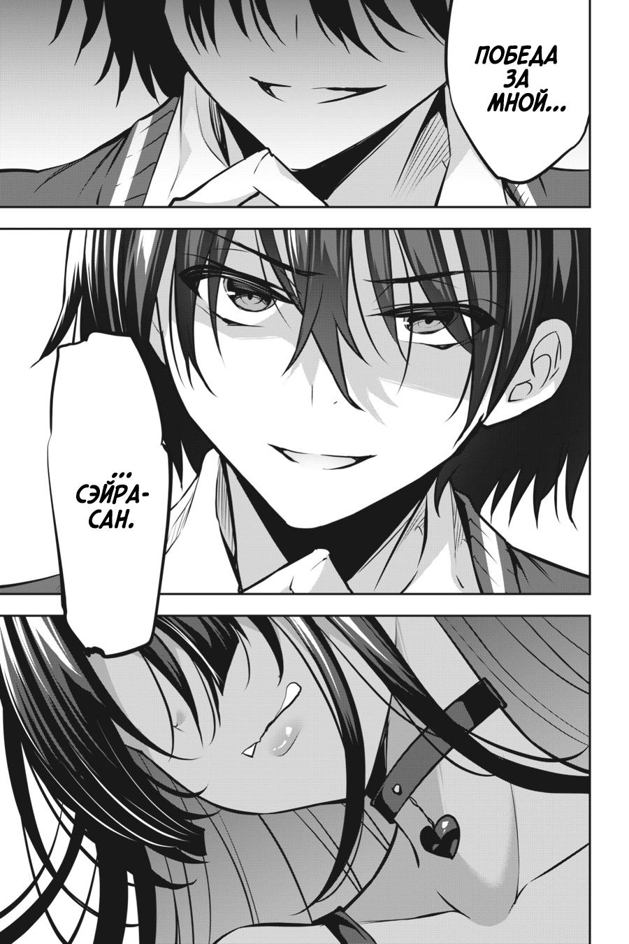 Манга Стратегические любовники - Глава 15 Страница 15