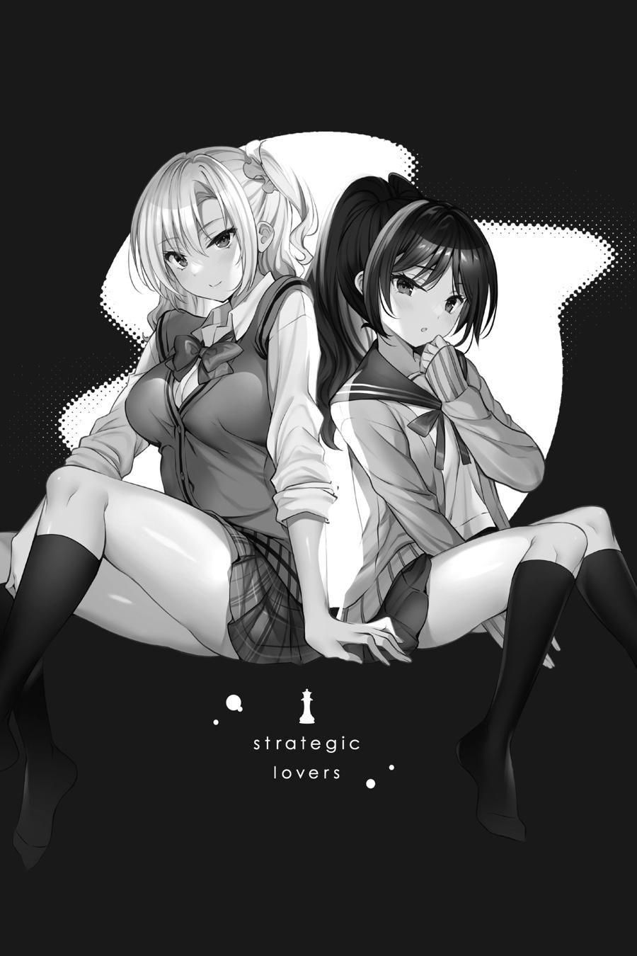 Манга Стратегические любовники - Глава 15 Страница 31