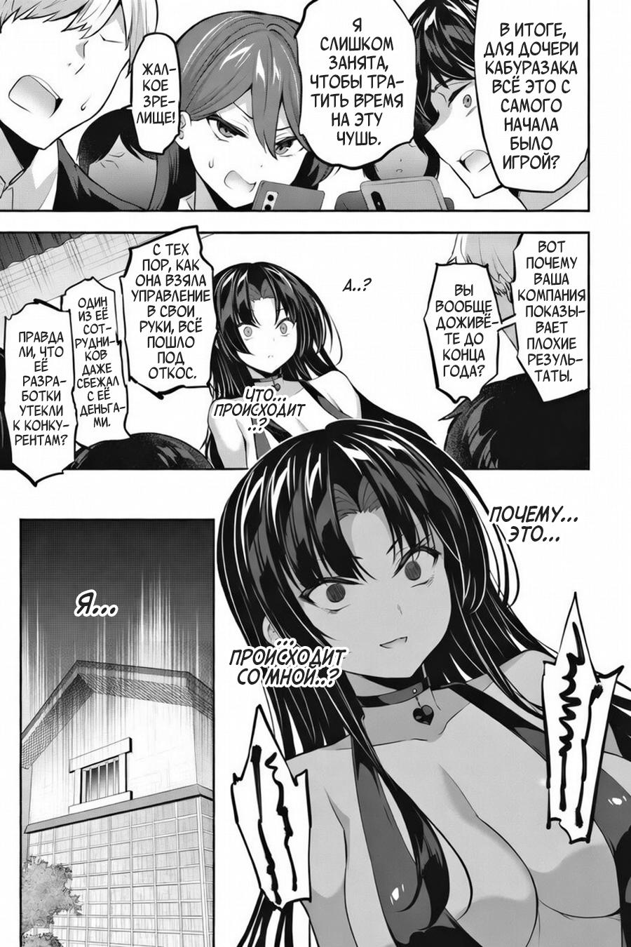 Манга Стратегические любовники - Глава 15 Страница 11