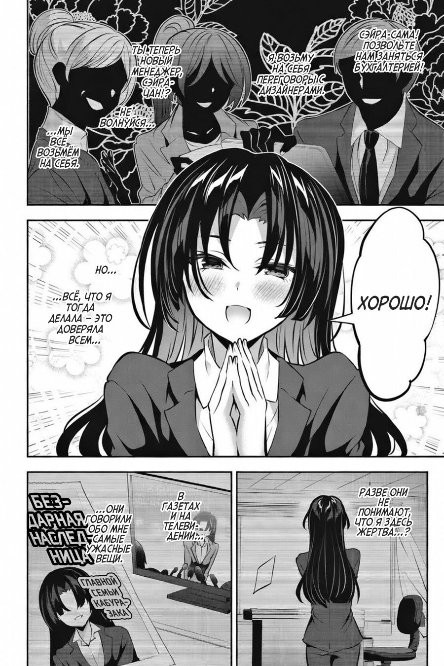 Манга Стратегические любовники - Глава 15 Страница 12