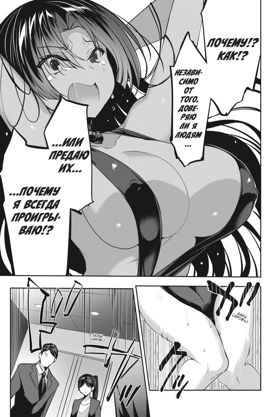 Манга Стратегические любовники - Глава 15 Страница 13