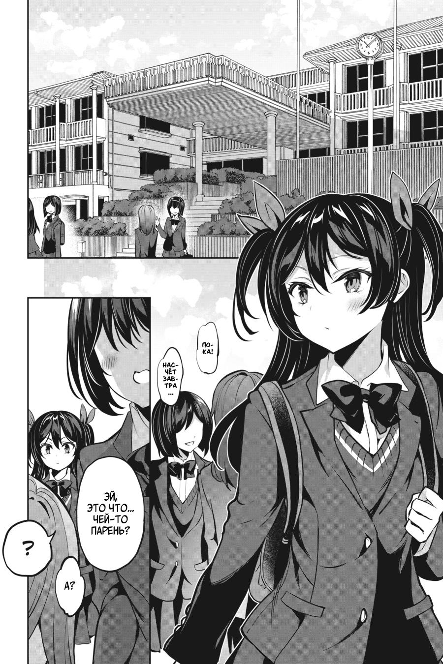 Манга Стратегические любовники - Глава 15 Страница 22