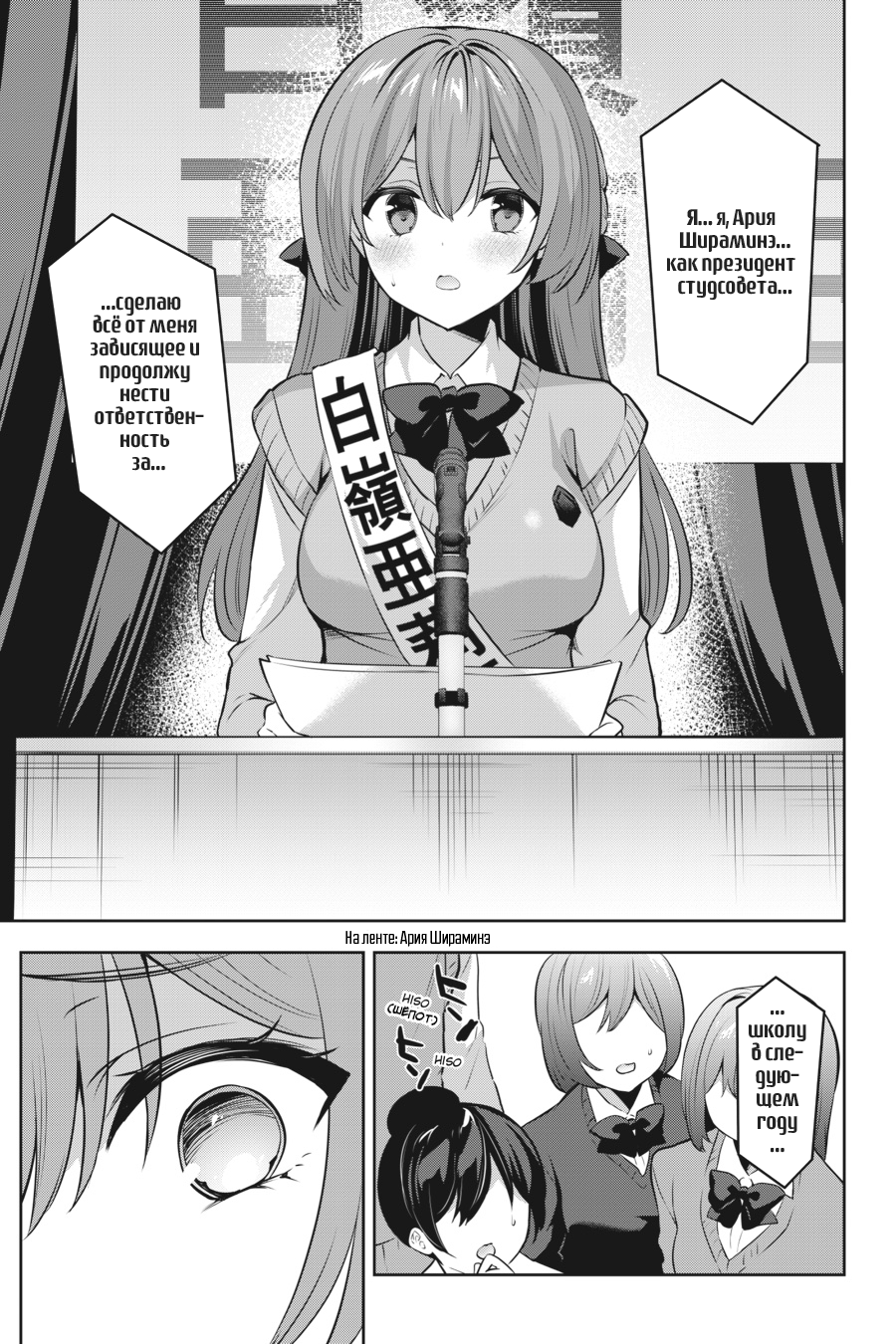 Манга Стратегические любовники - Глава 20 Страница 15