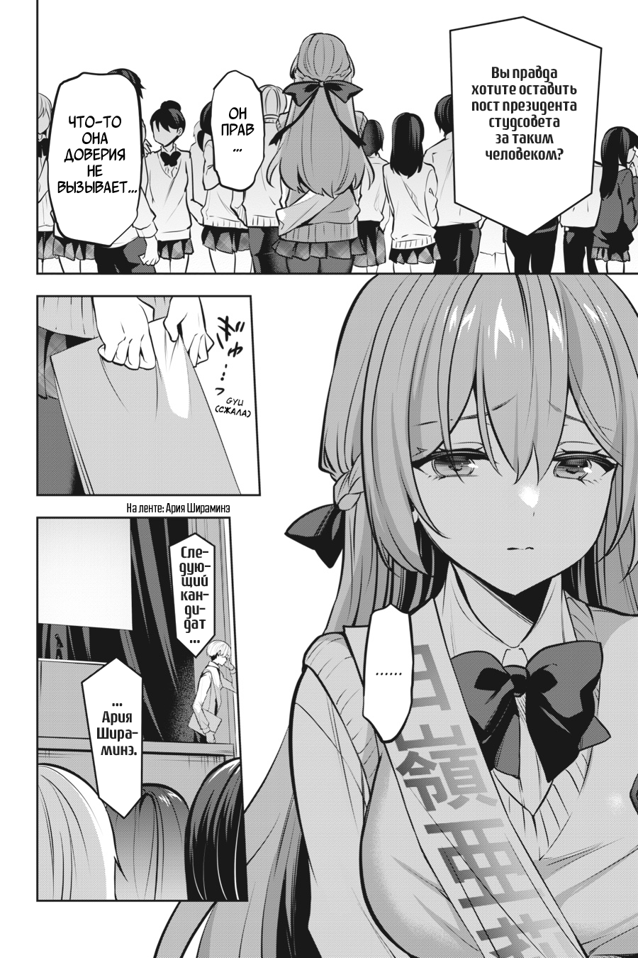Манга Стратегические любовники - Глава 20 Страница 14