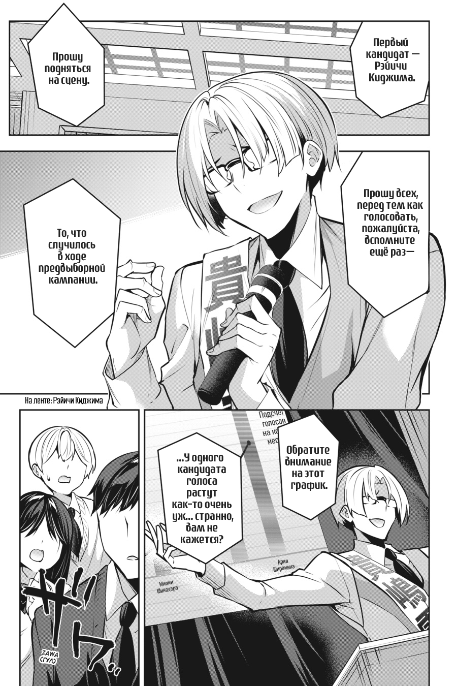 Манга Стратегические любовники - Глава 20 Страница 13