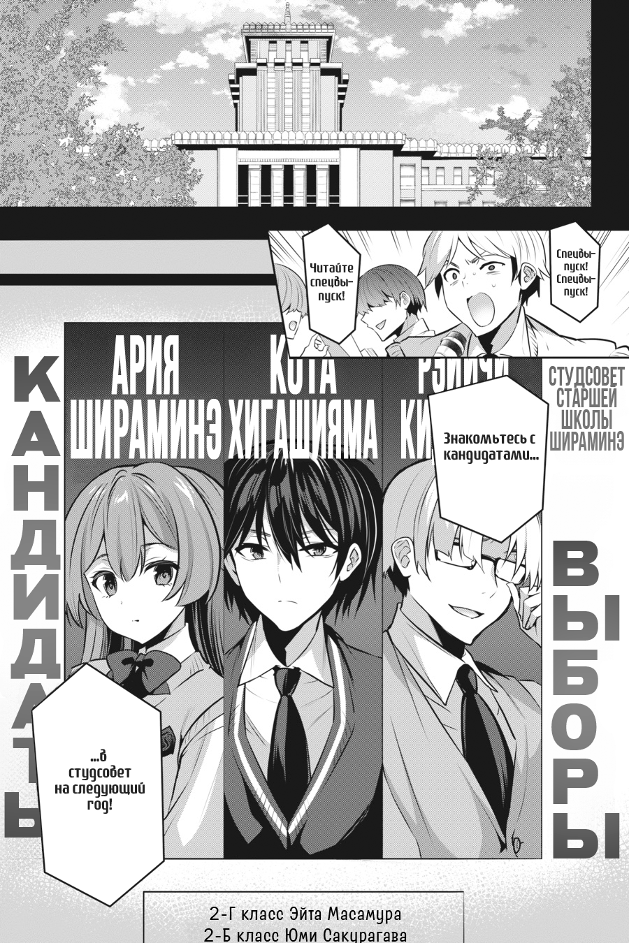 Манга Стратегические любовники - Глава 20 Страница 5