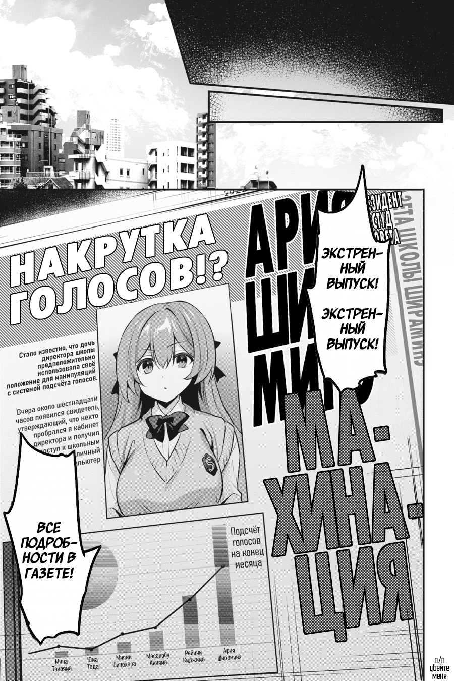 Манга Стратегические любовники - Глава 19 Страница 5