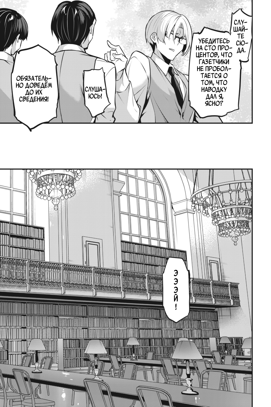 Манга Стратегические любовники - Глава 19 Страница 17