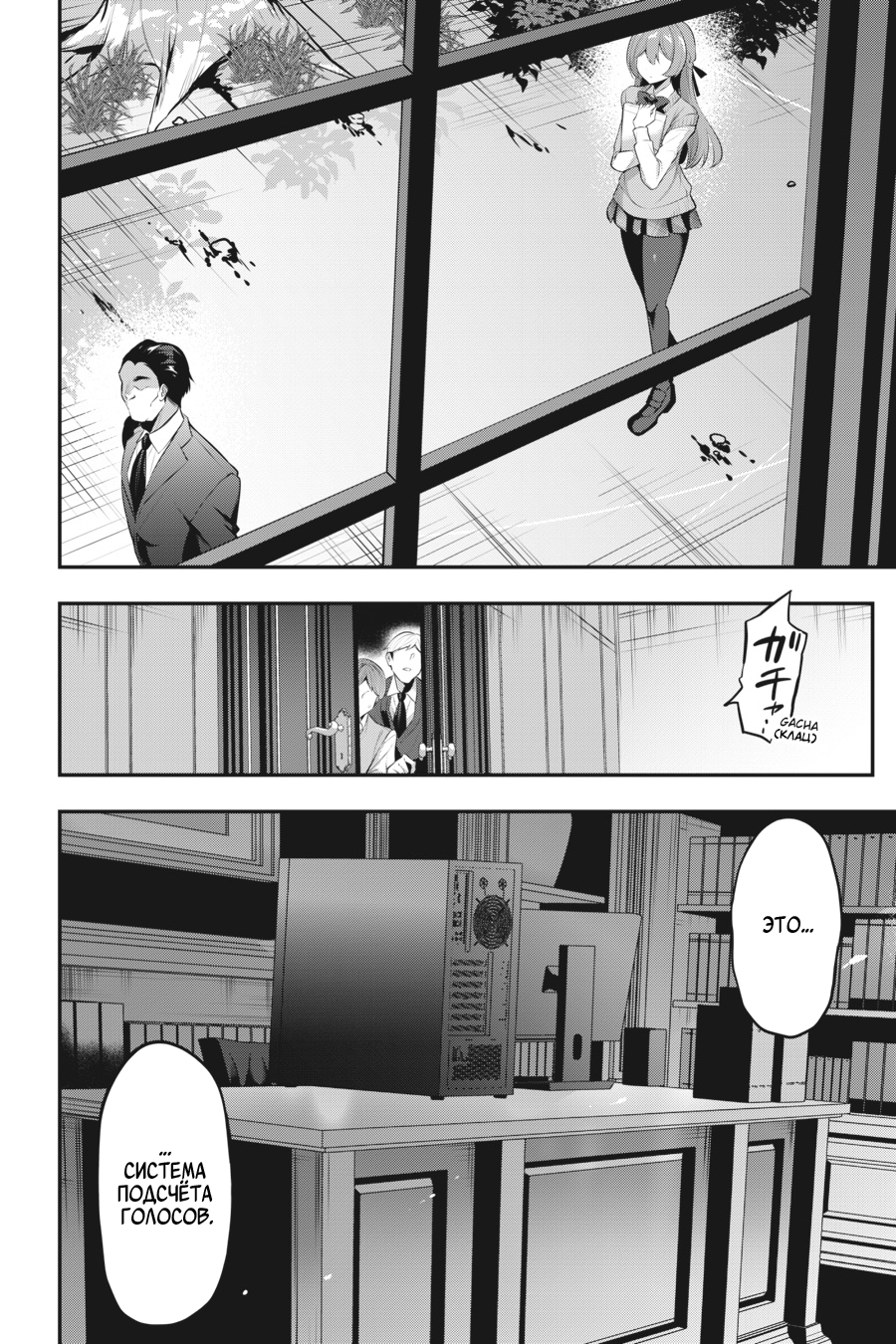 Манга Стратегические любовники - Глава 19 Страница 4