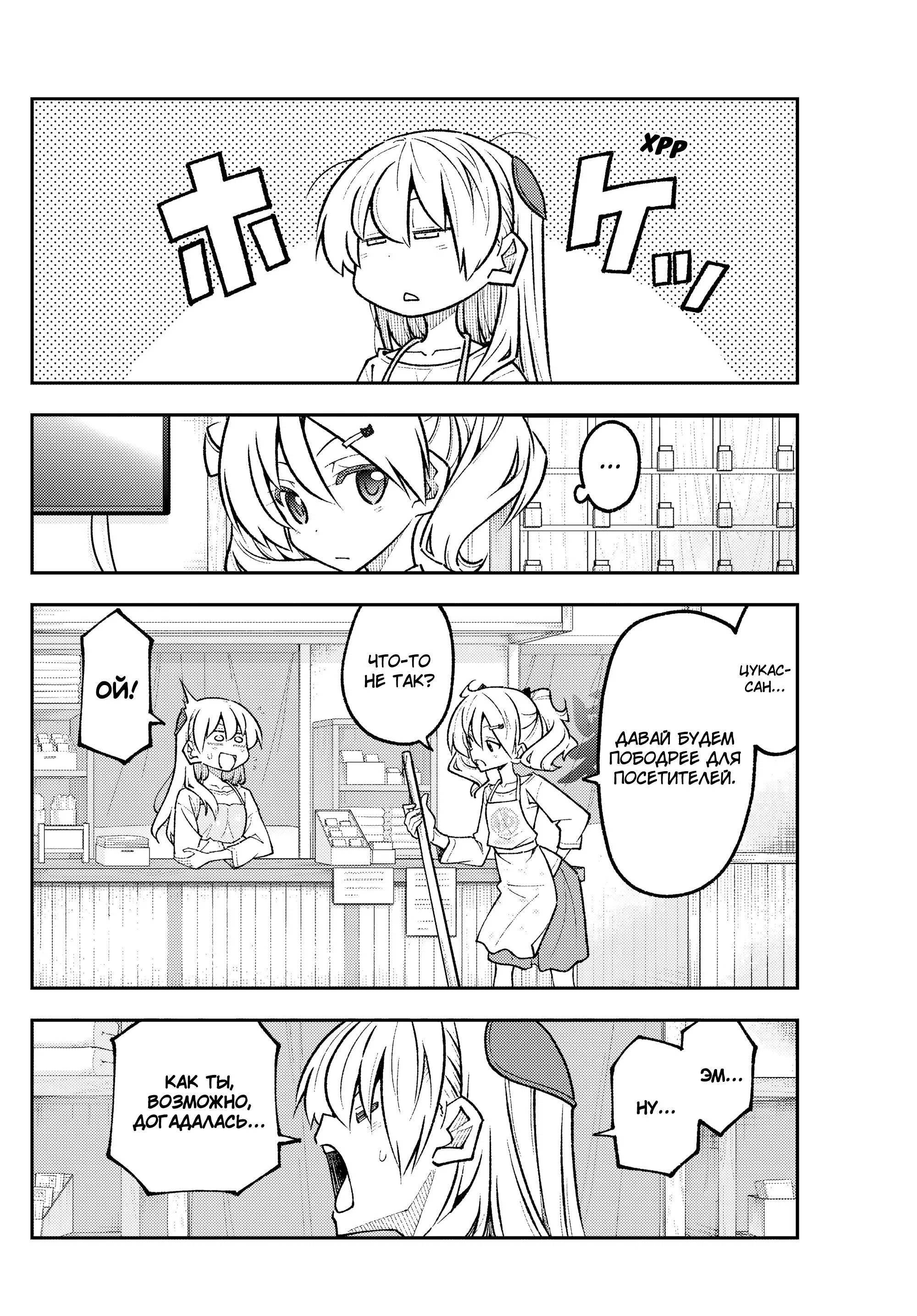 Манга Унеси меня на Луну - Глава 326 Страница 6