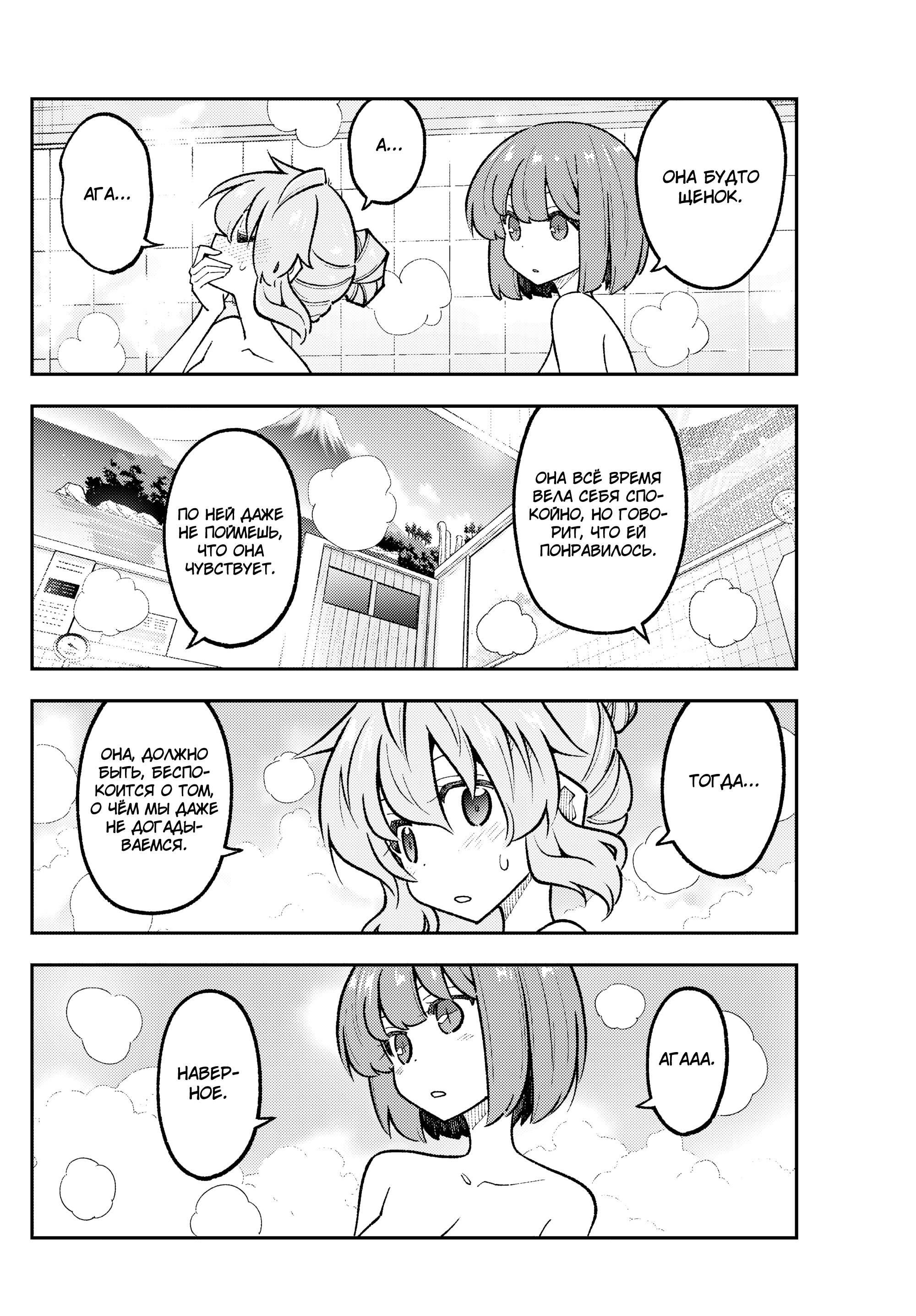 Манга Унеси меня на Луну - Глава 326 Страница 14