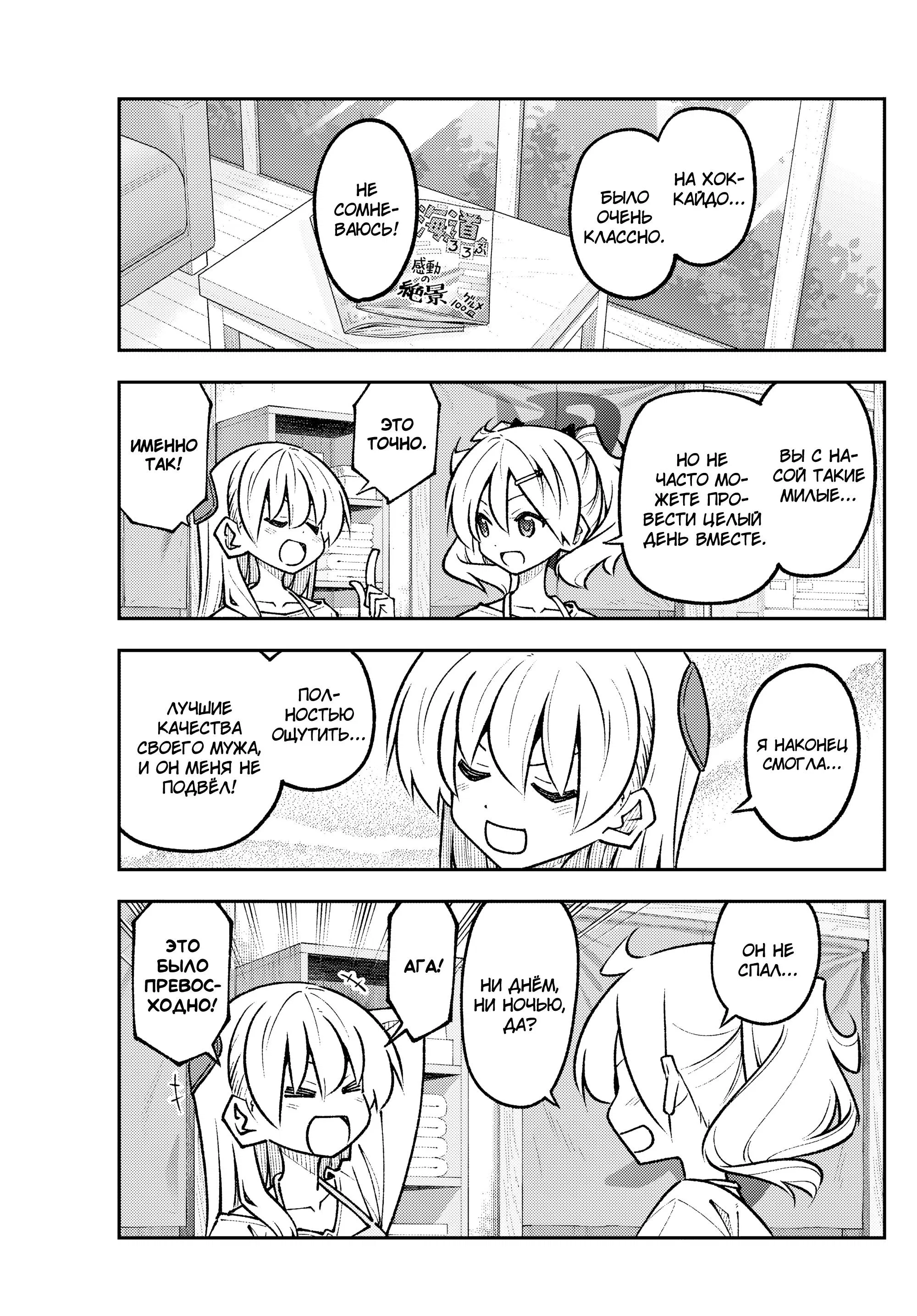 Манга Унеси меня на Луну - Глава 326 Страница 7