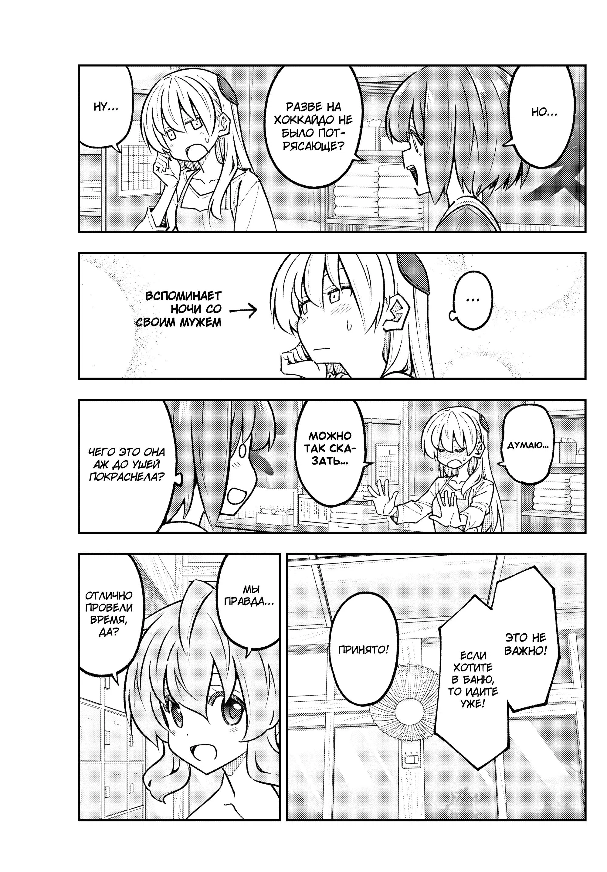 Манга Унеси меня на Луну - Глава 326 Страница 11