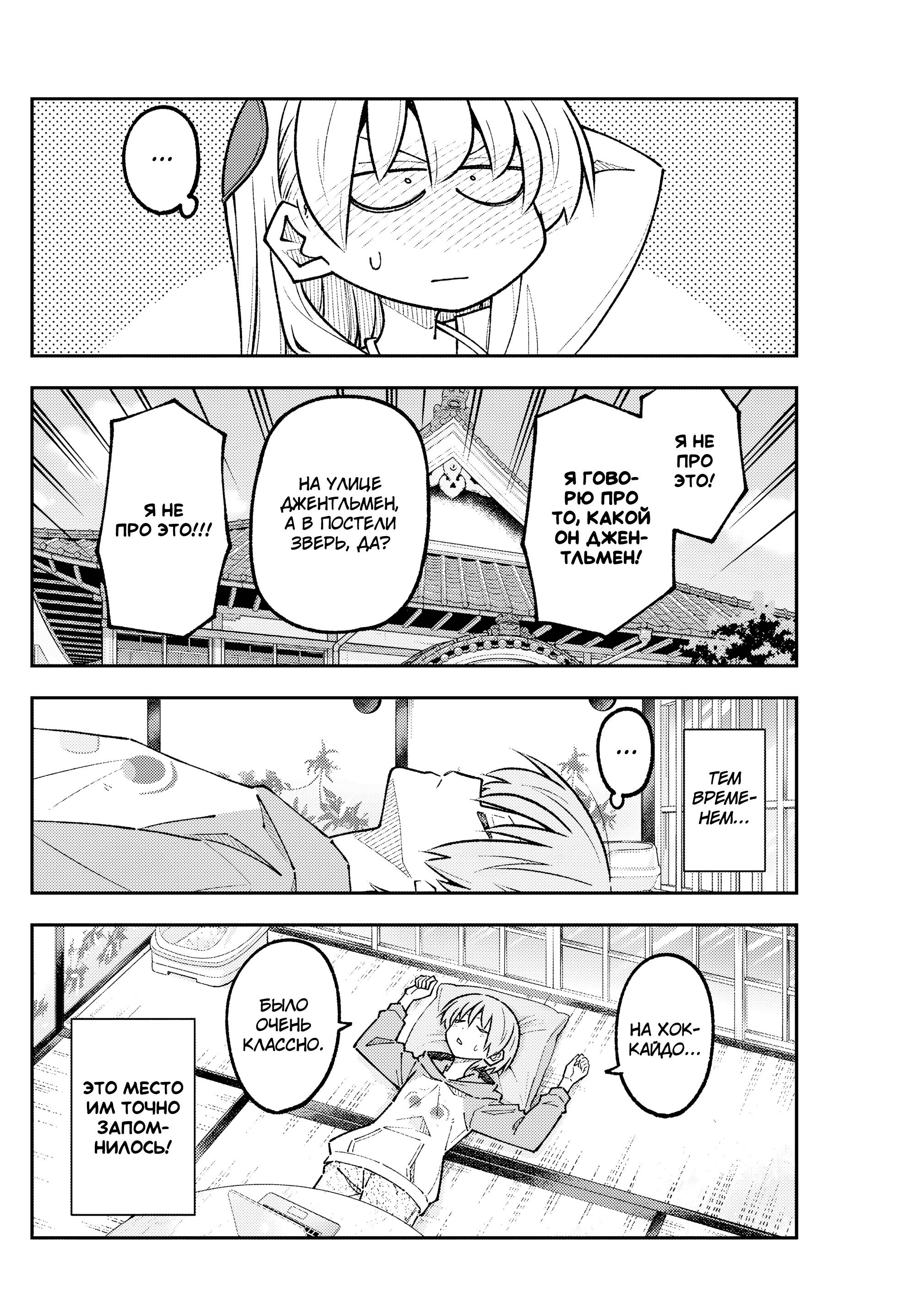 Манга Унеси меня на Луну - Глава 326 Страница 8