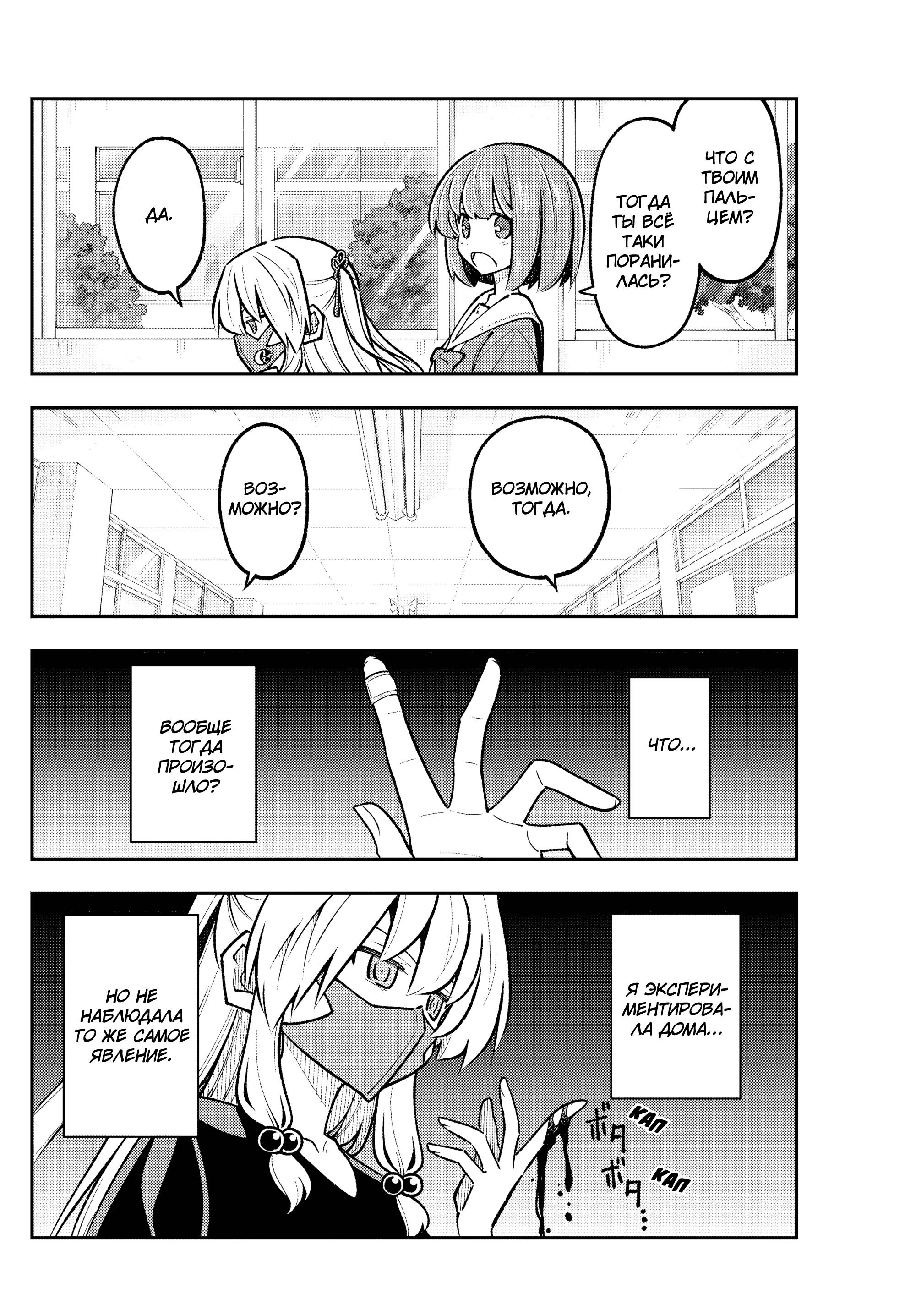 Манга Унеси меня на Луну - Глава 326 Страница 4