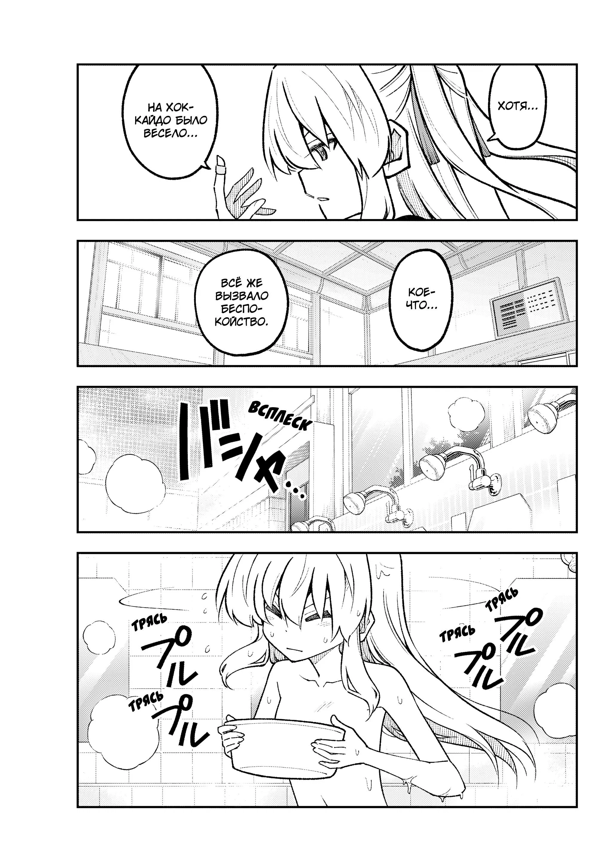 Манга Унеси меня на Луну - Глава 326 Страница 13