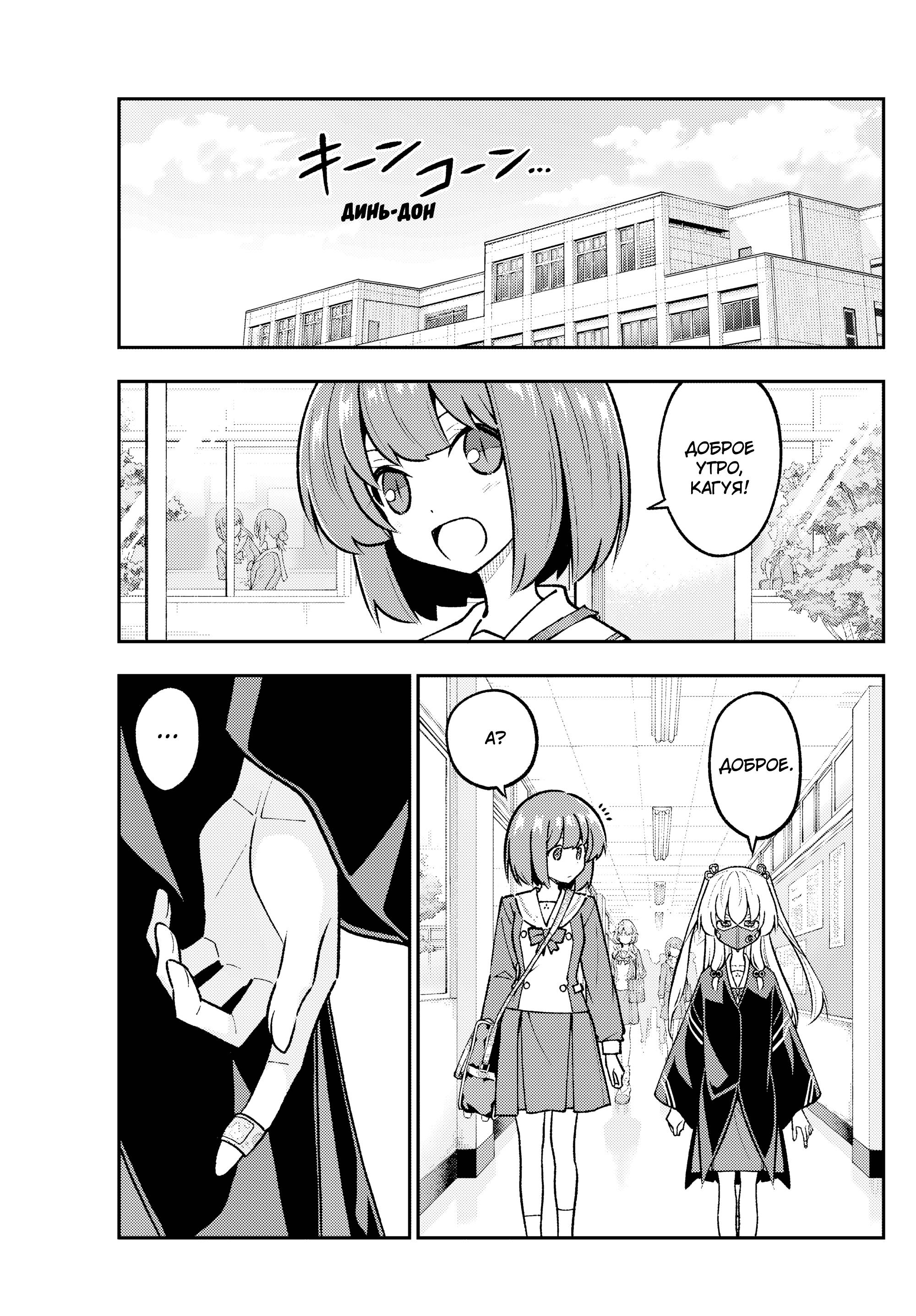 Манга Унеси меня на Луну - Глава 326 Страница 3