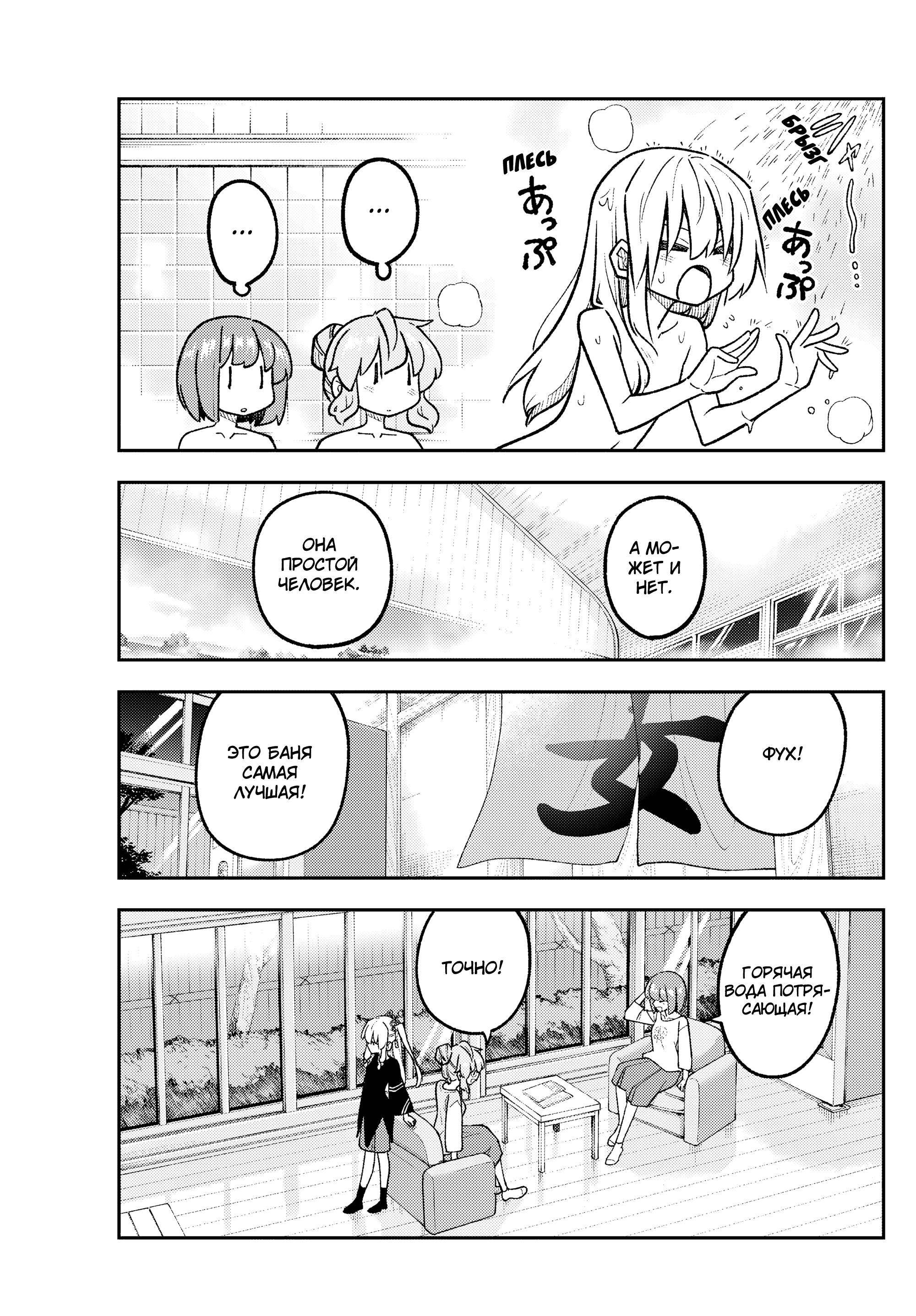 Манга Унеси меня на Луну - Глава 326 Страница 15