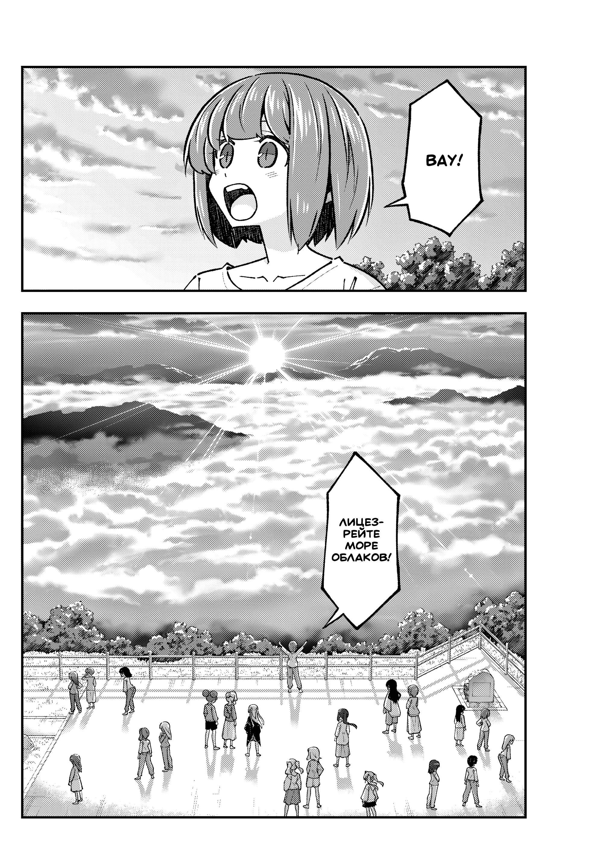 Манга Унеси меня на Луну - Глава 325 Страница 2
