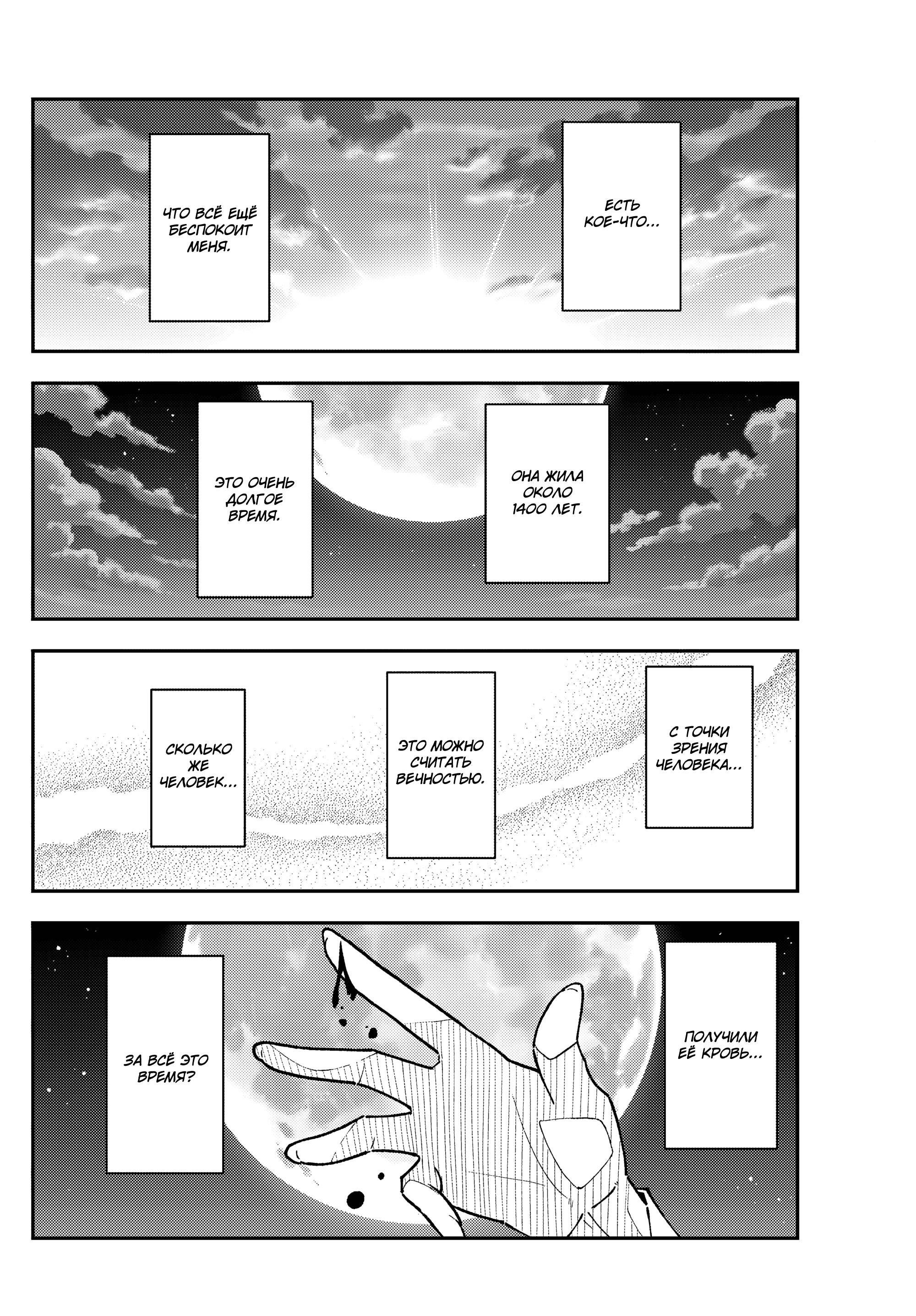 Манга Унеси меня на Луну - Глава 325 Страница 12