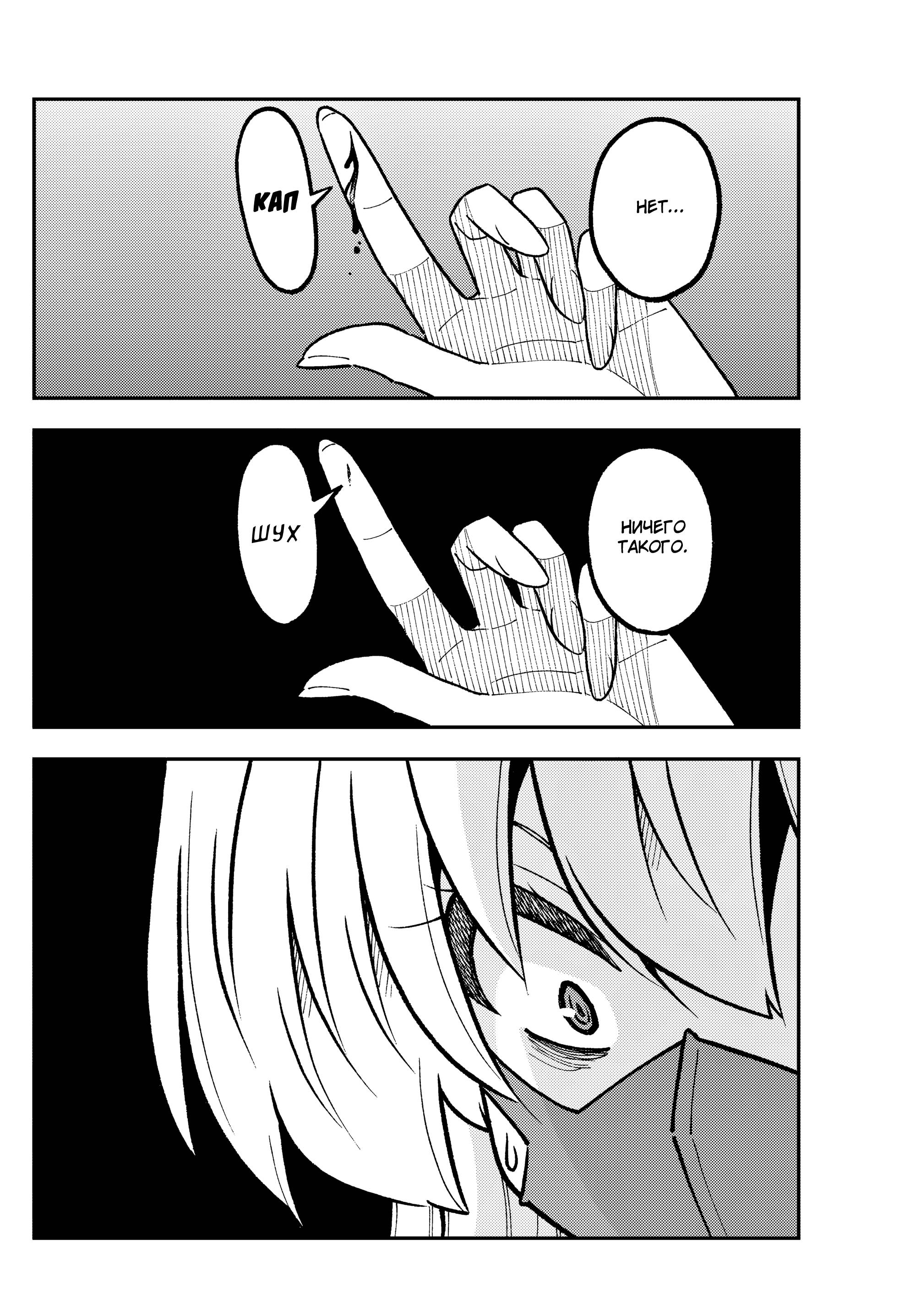 Манга Унеси меня на Луну - Глава 325 Страница 16