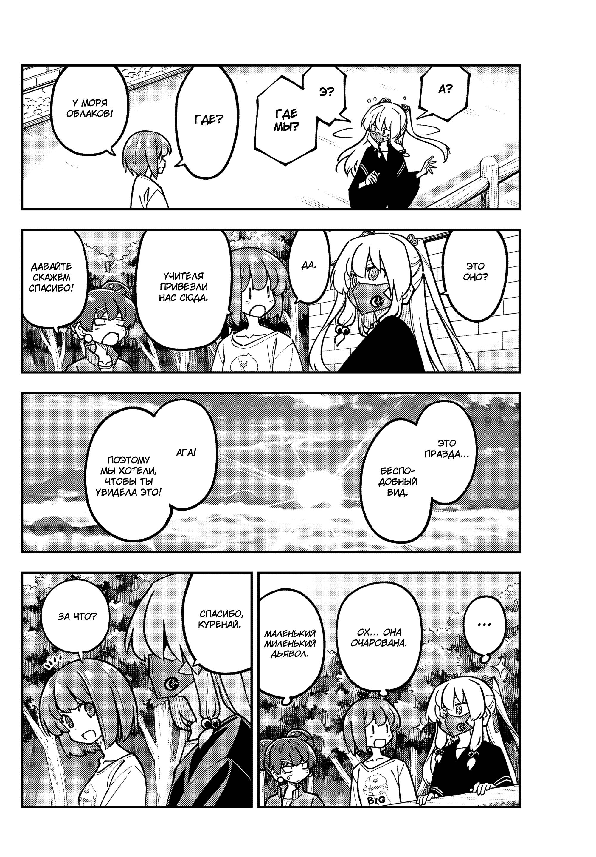 Манга Унеси меня на Луну - Глава 325 Страница 14