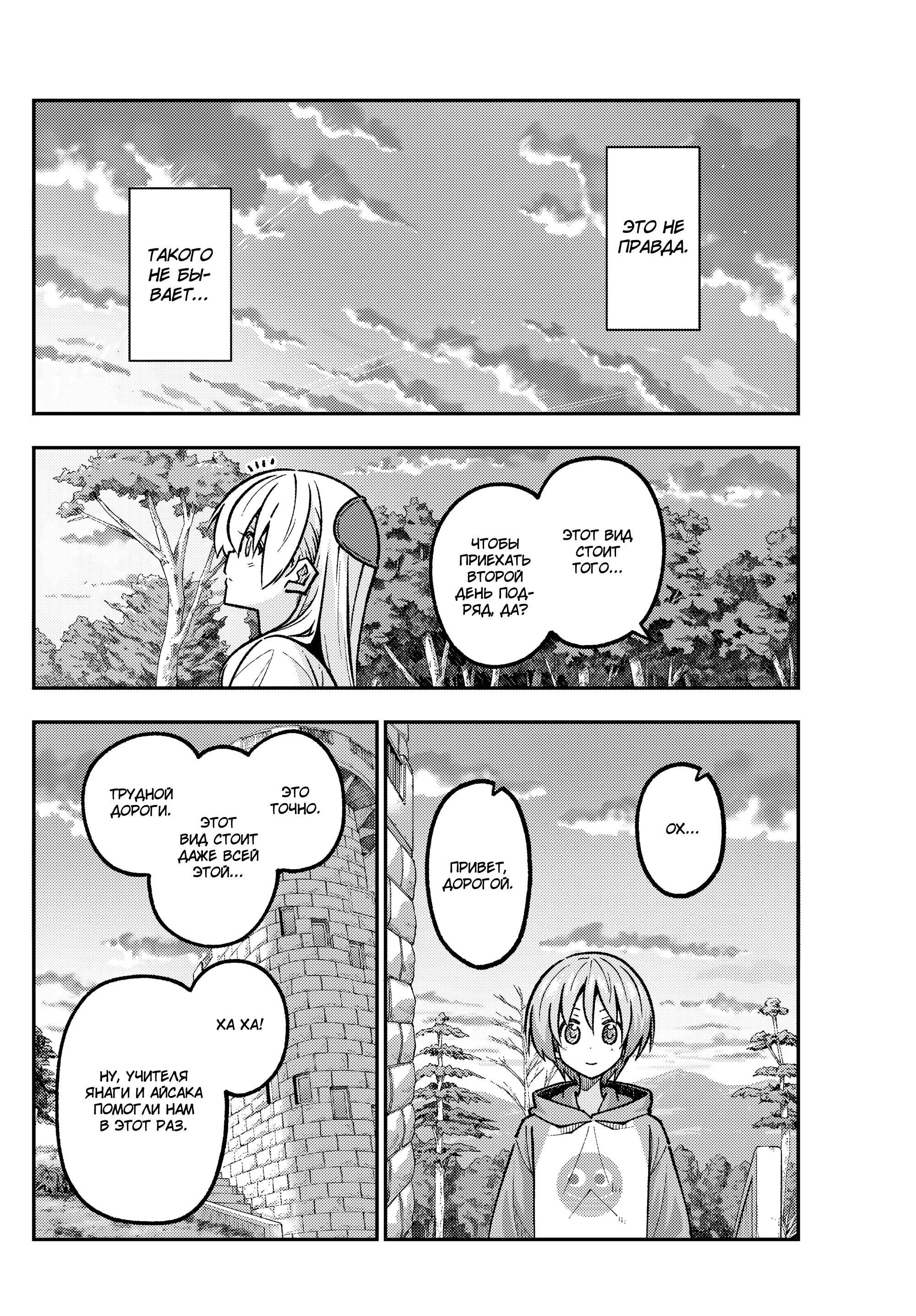 Манга Унеси меня на Луну - Глава 325 Страница 6