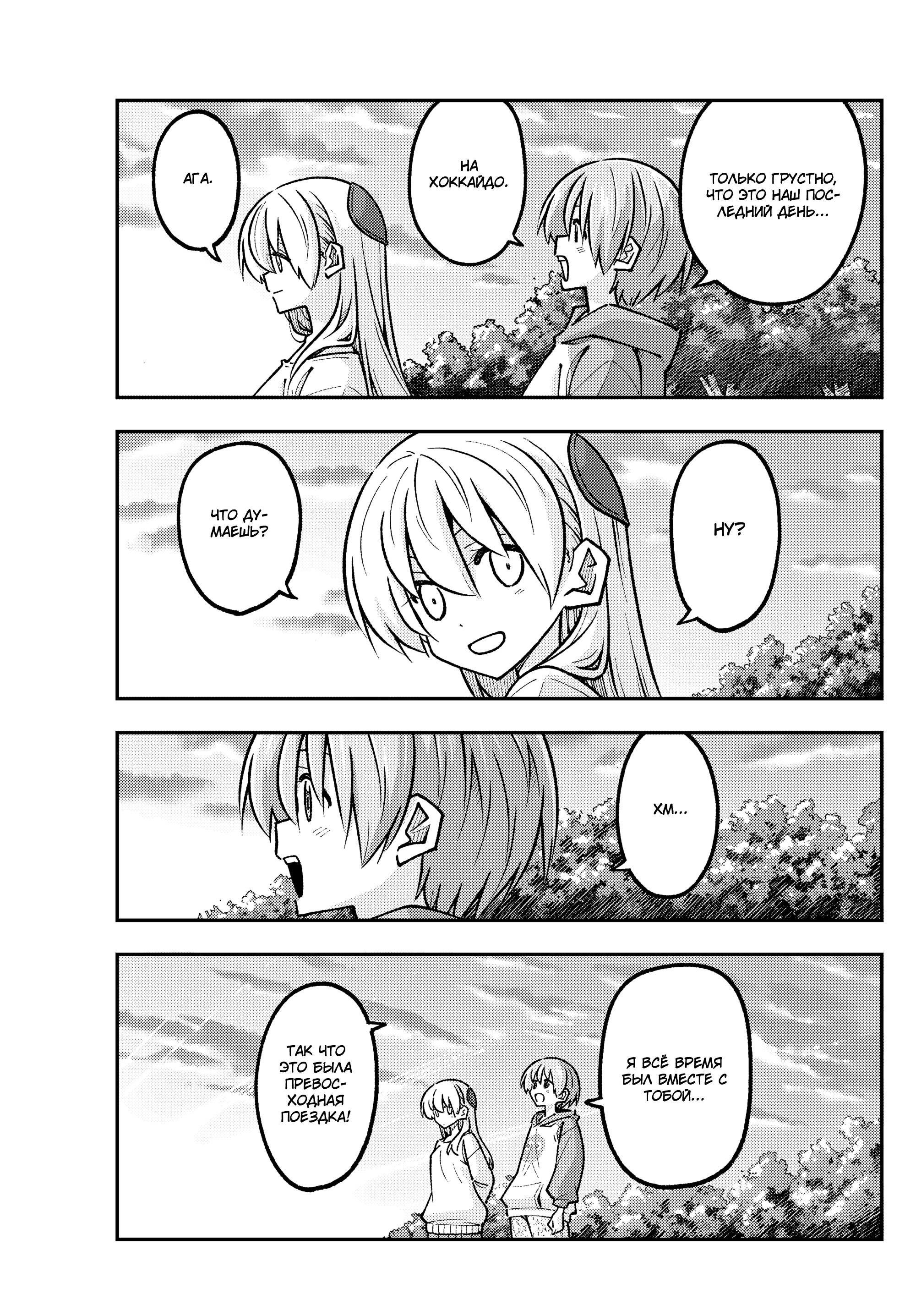 Манга Унеси меня на Луну - Глава 325 Страница 7