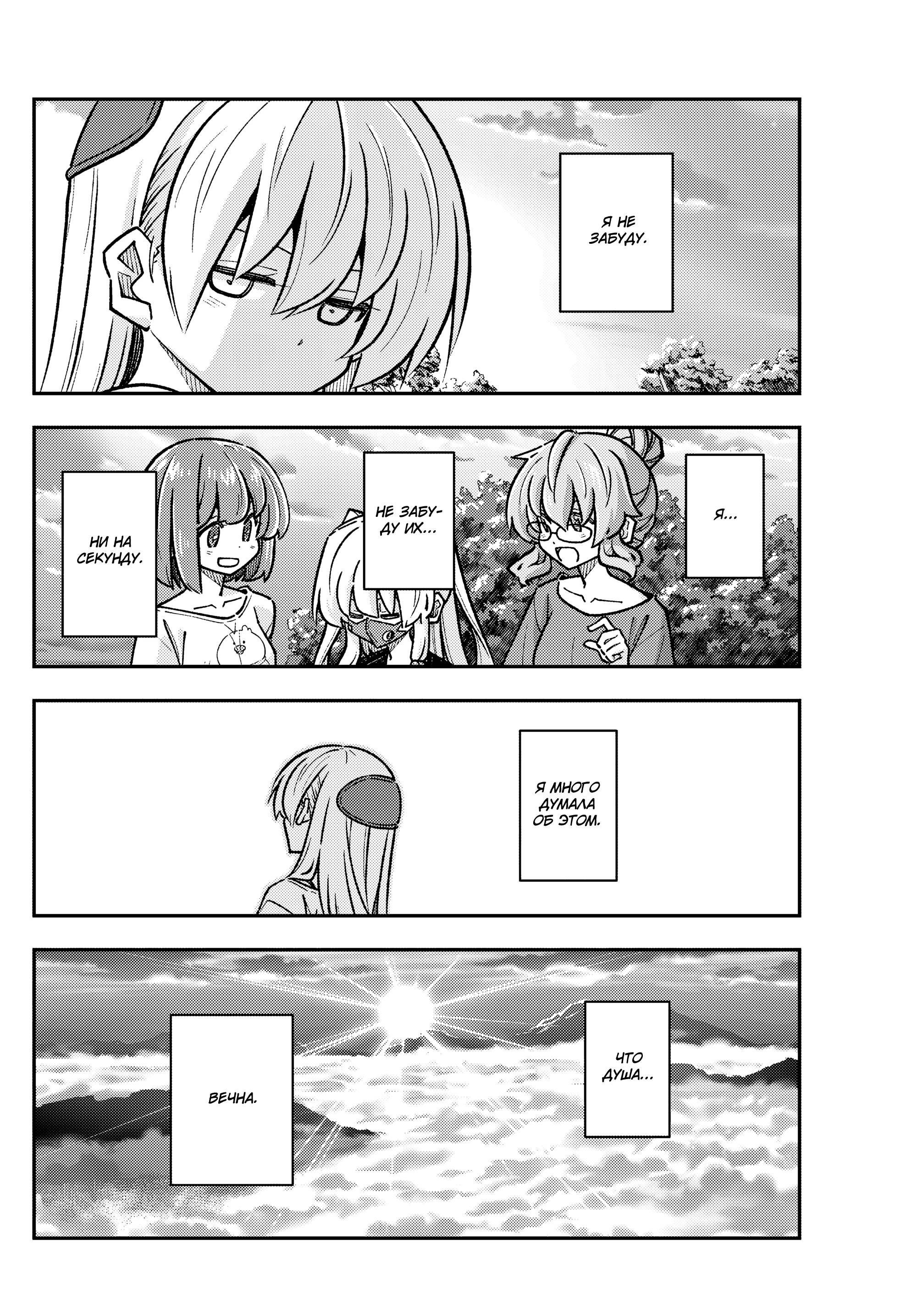 Манга Унеси меня на Луну - Глава 325 Страница 4