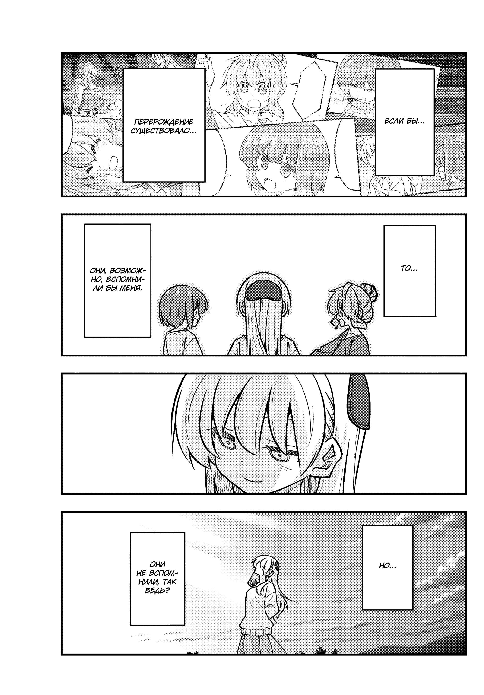 Манга Унеси меня на Луну - Глава 325 Страница 5