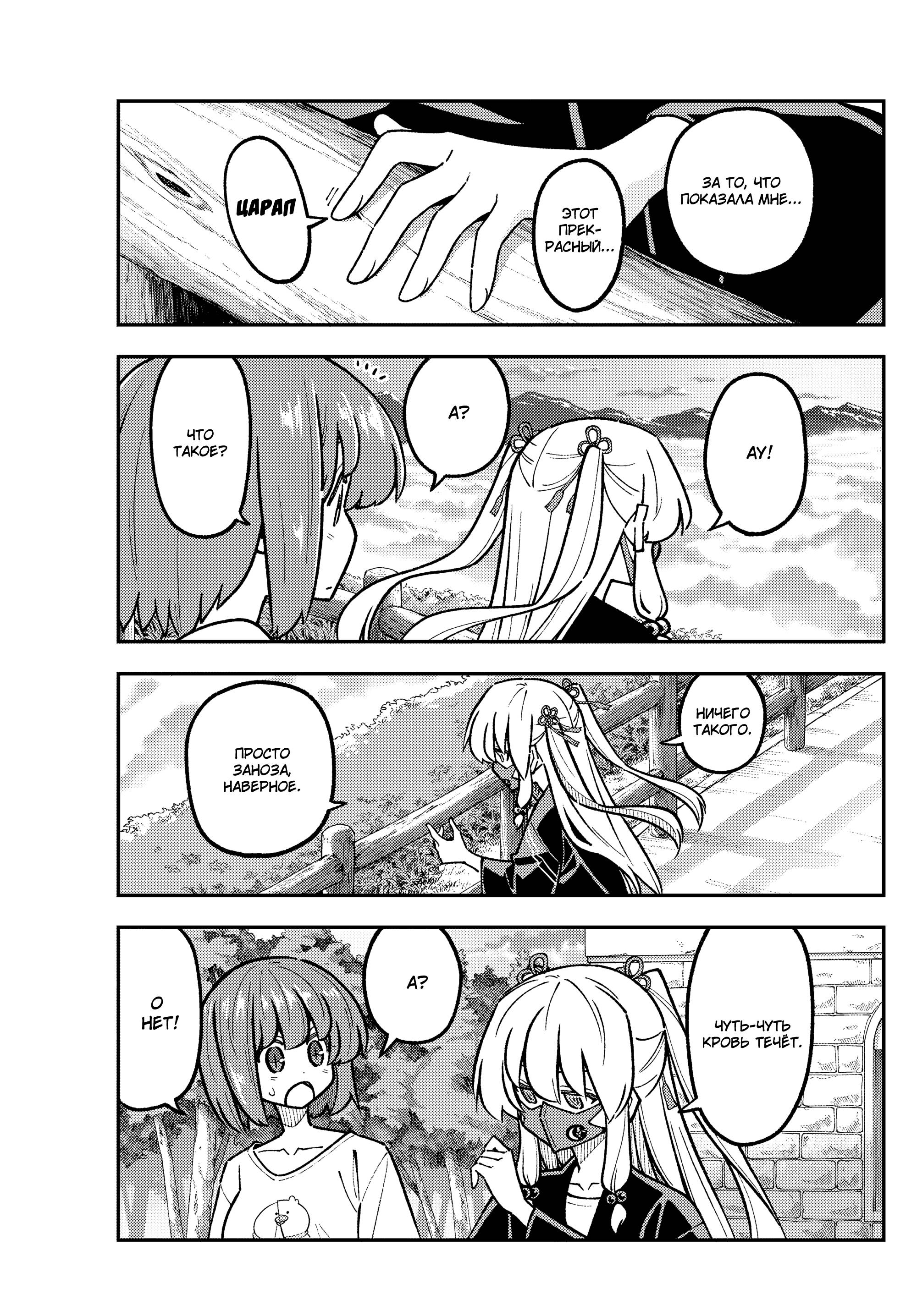 Манга Унеси меня на Луну - Глава 325 Страница 15