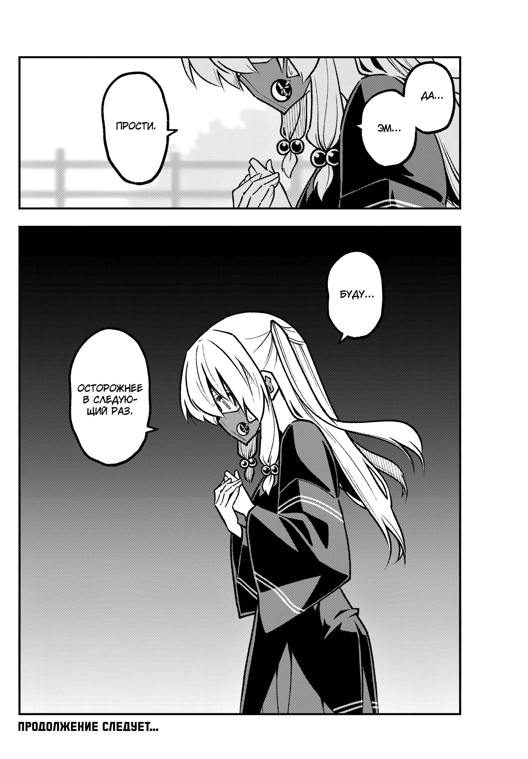 Манга Унеси меня на Луну - Глава 325 Страница 18