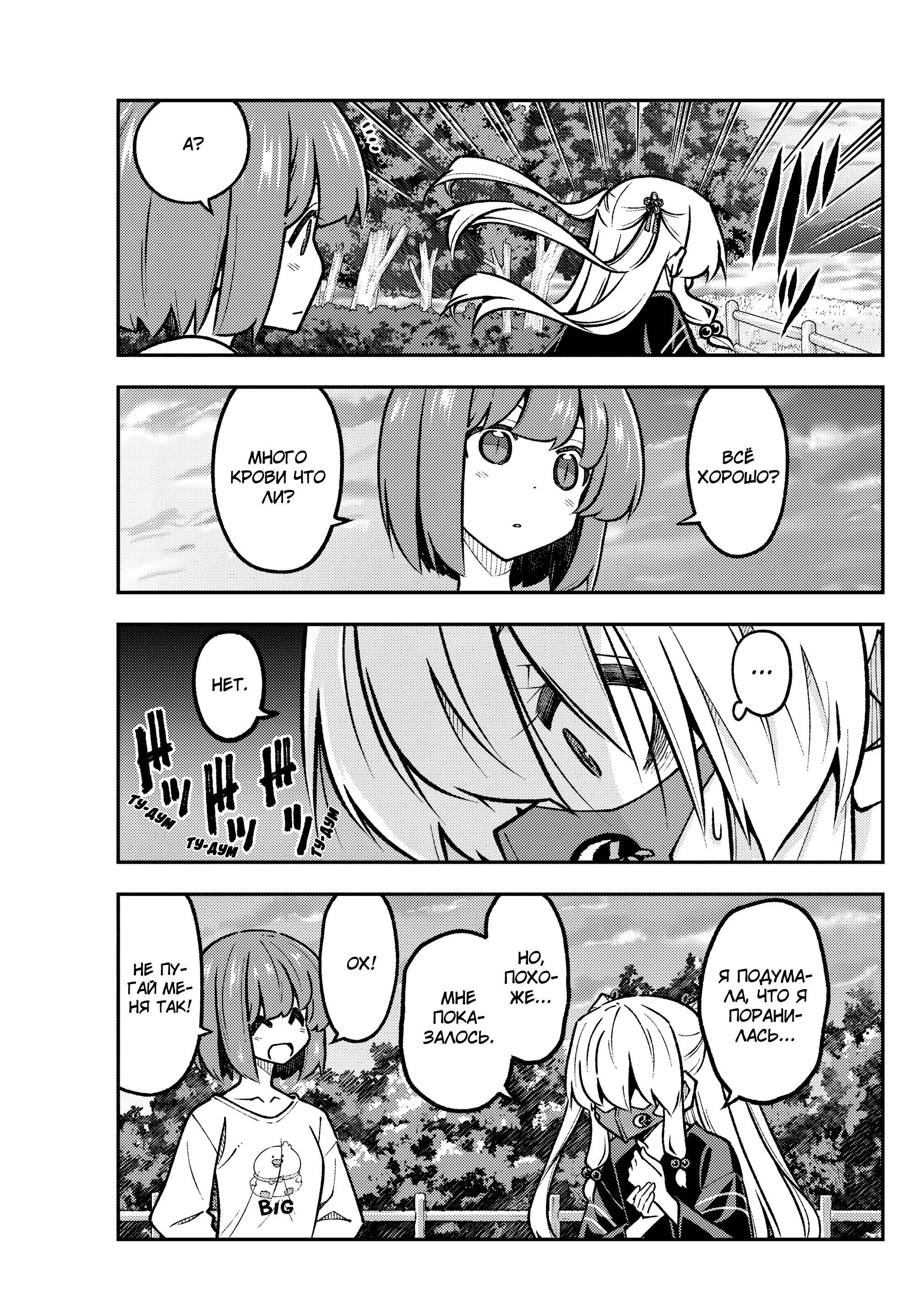 Манга Унеси меня на Луну - Глава 325 Страница 17