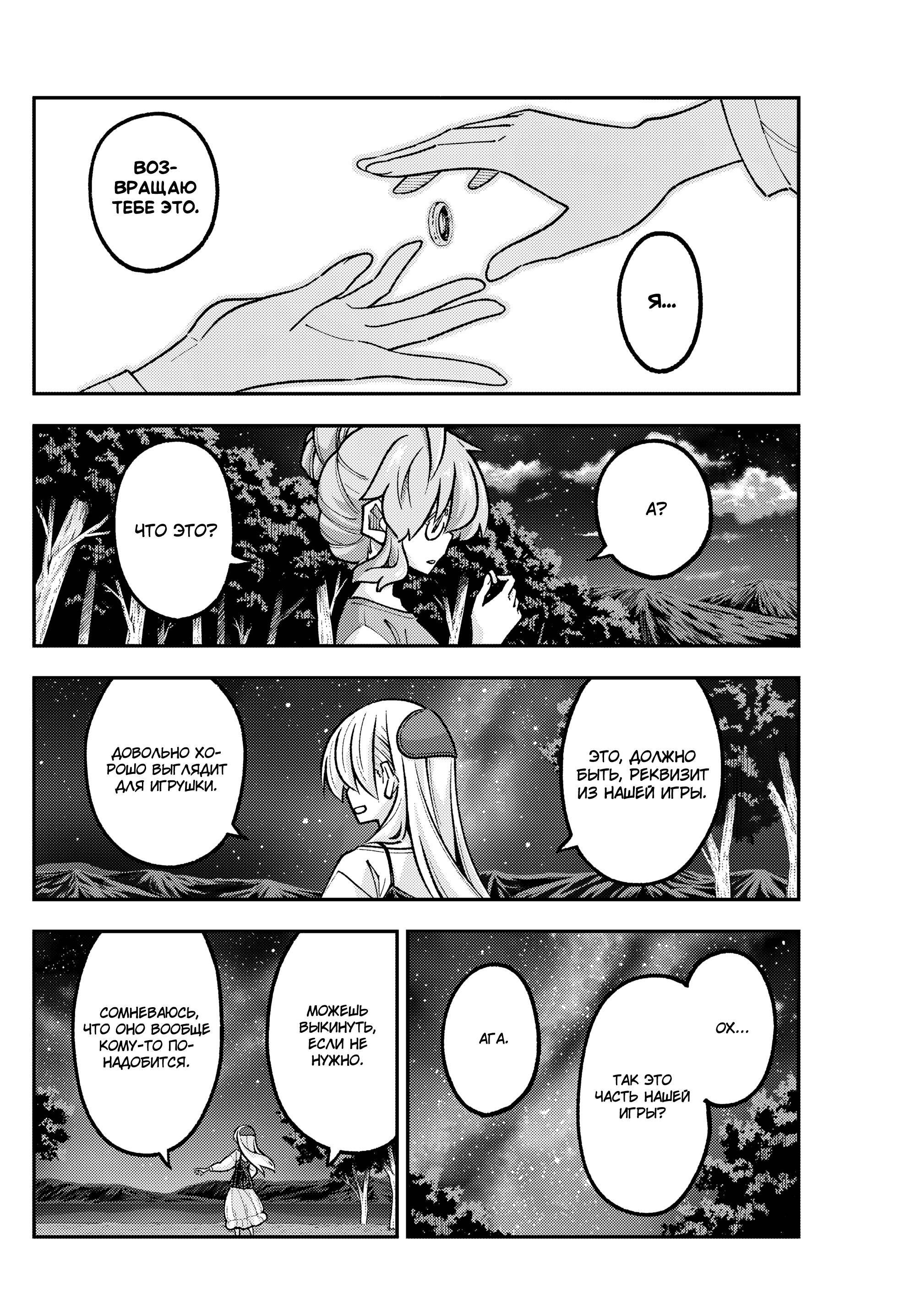 Манга Унеси меня на Луну - Глава 324 Страница 16