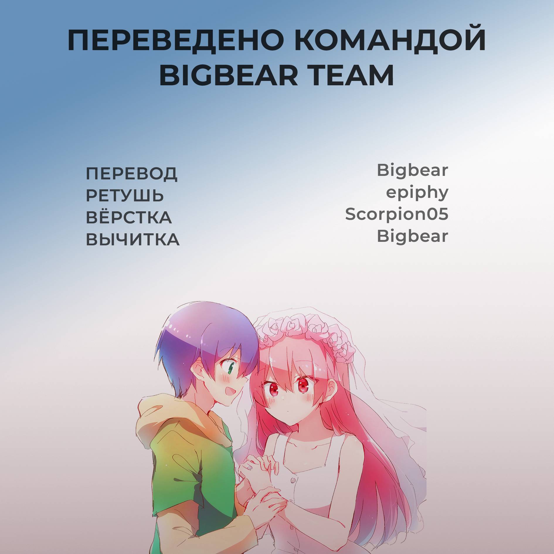 Манга Унеси меня на Луну - Глава 324 Страница 19