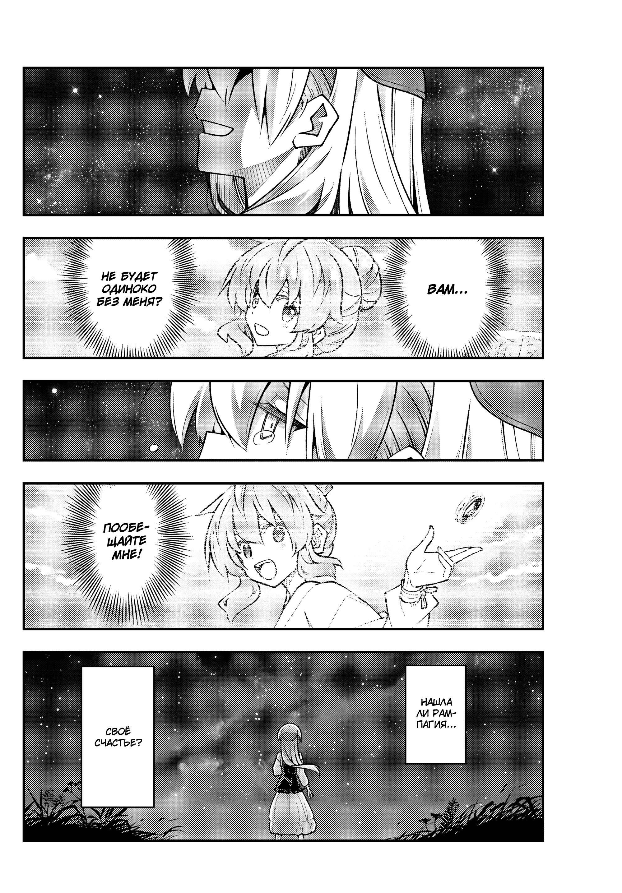 Манга Унеси меня на Луну - Глава 324 Страница 8