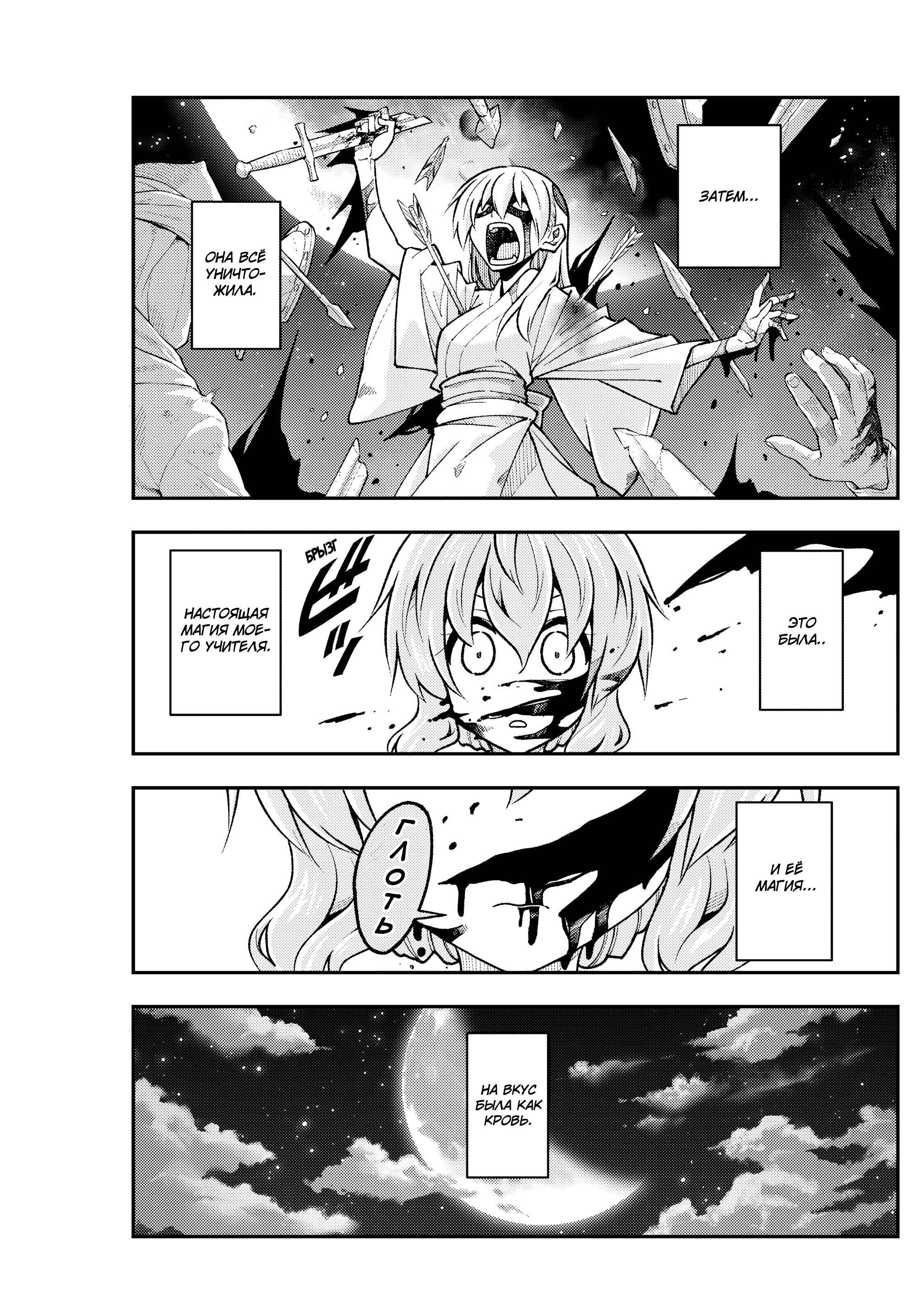 Манга Унеси меня на Луну - Глава 323 Страница 3