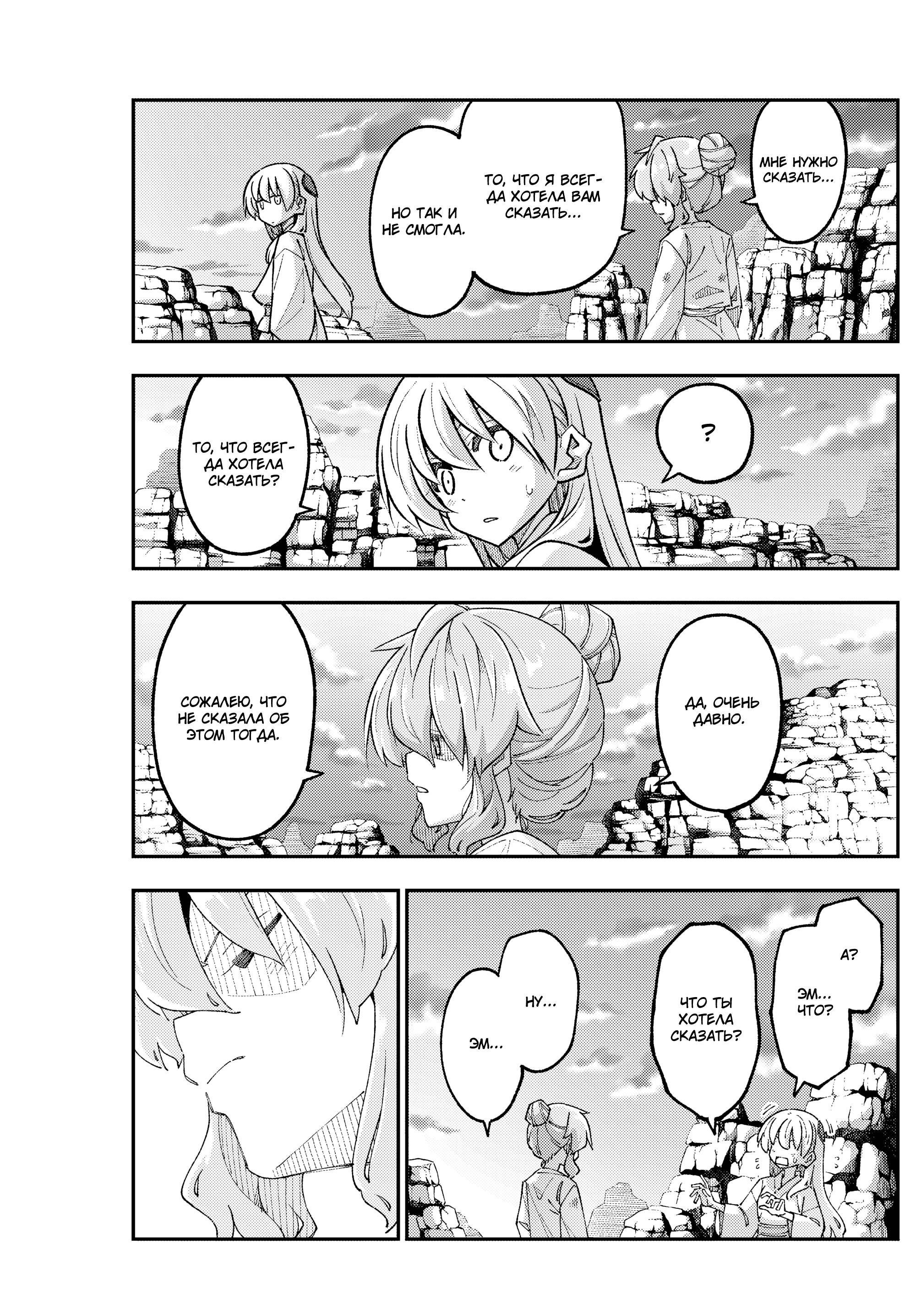 Манга Унеси меня на Луну - Глава 323 Страница 7