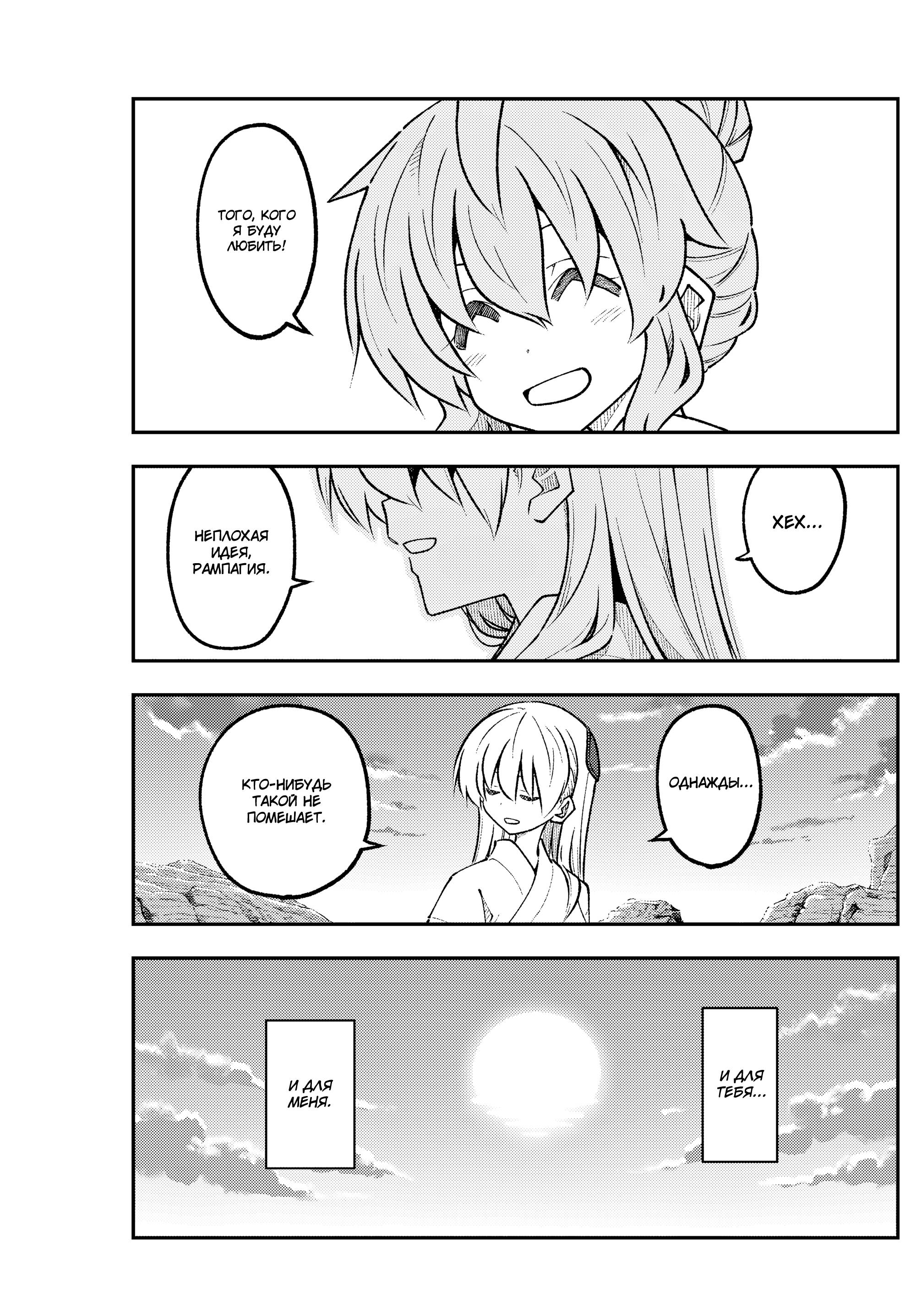 Манга Унеси меня на Луну - Глава 323 Страница 21